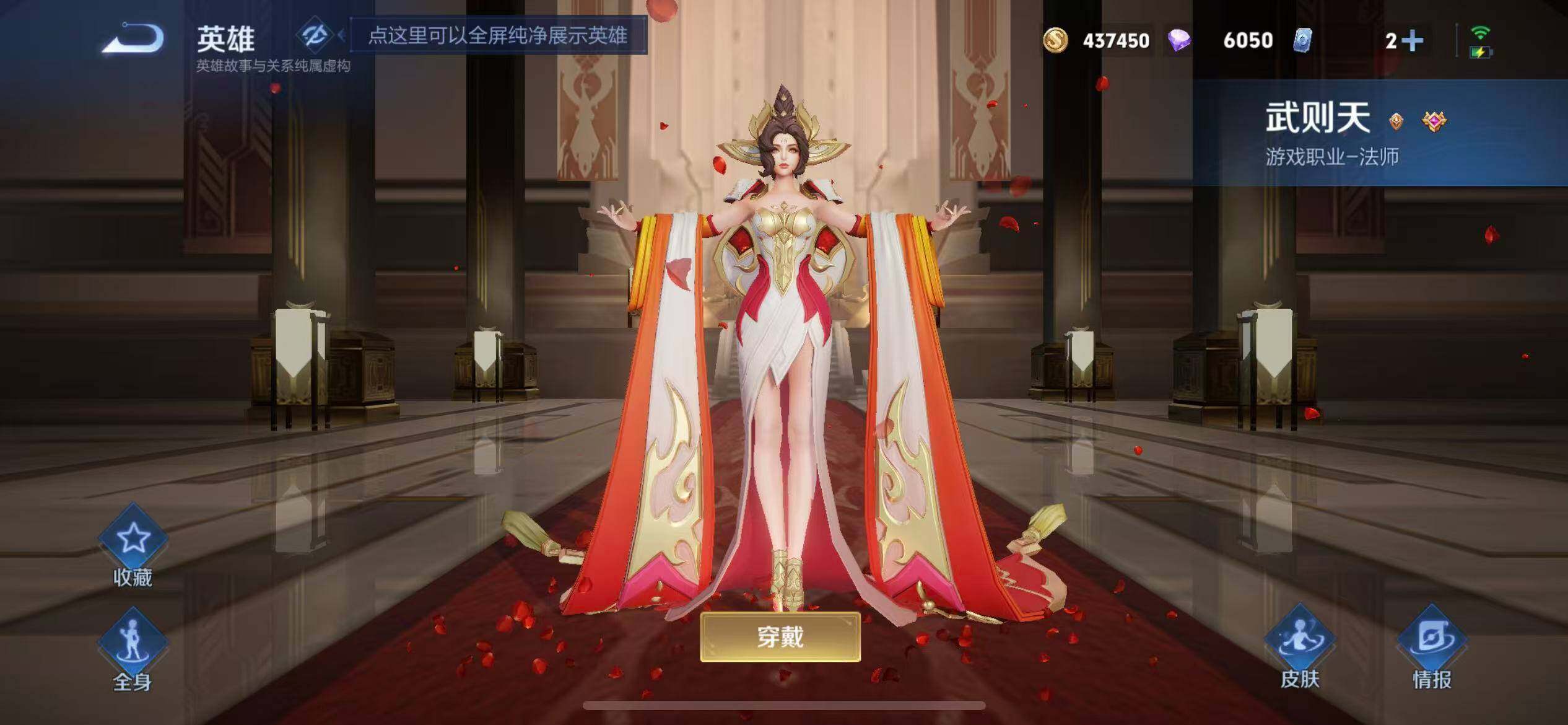 WZCMW4342911王者荣耀账号详情图4