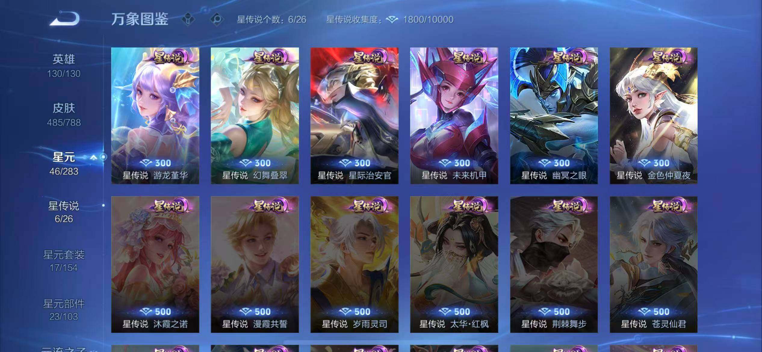 WZCMW4342911王者荣耀账号详情图5