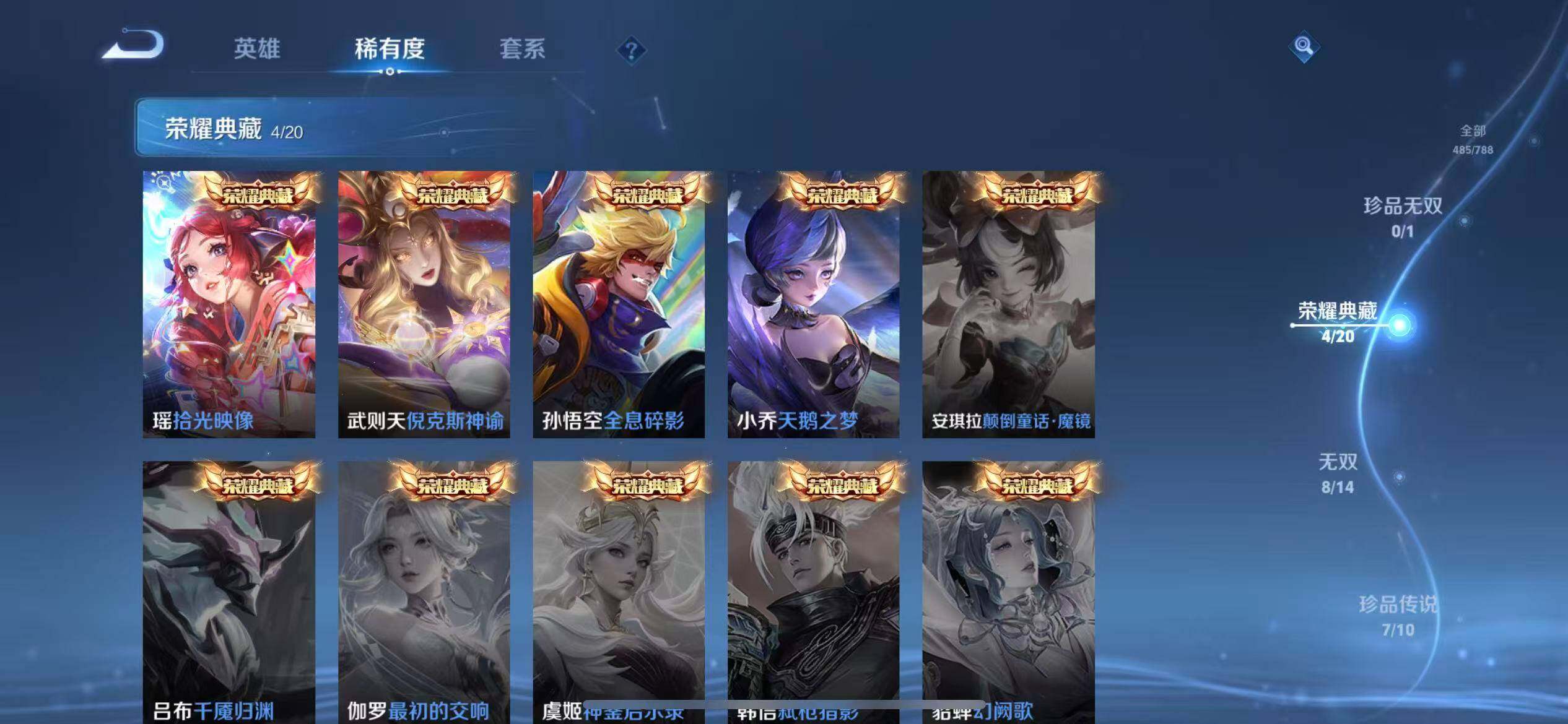 WZCMW4342911王者荣耀账号详情图6