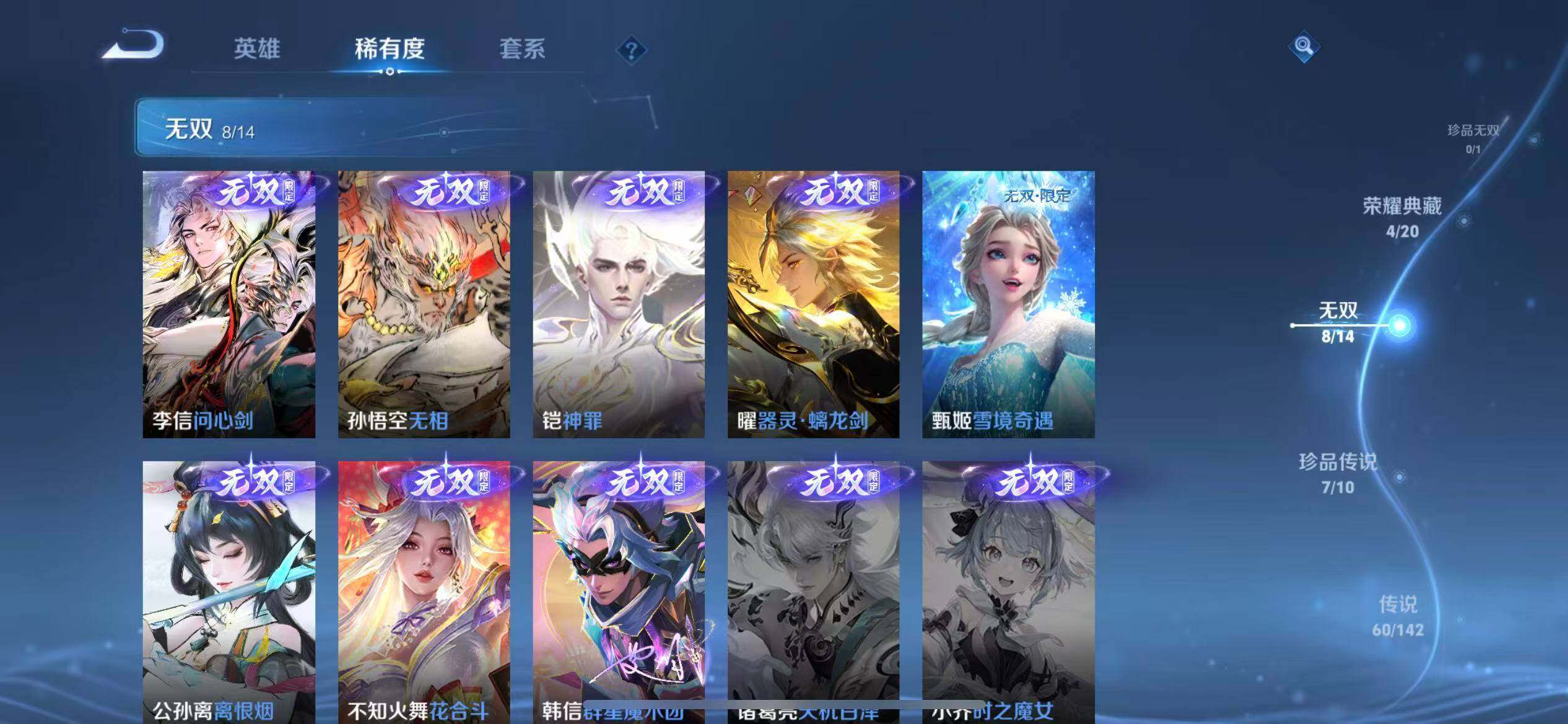 WZCMW4342911王者荣耀账号详情图7