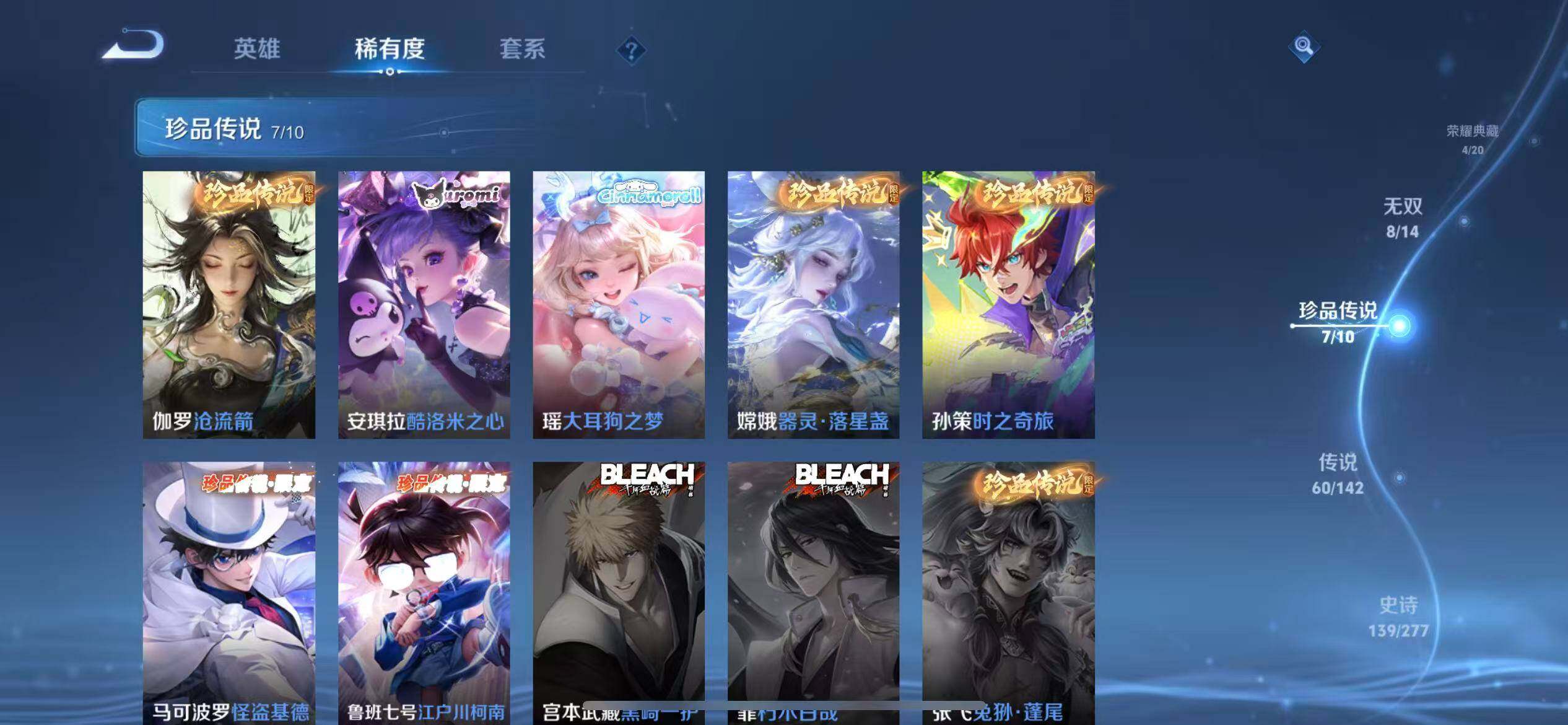 WZCMW4342911王者荣耀账号详情图8