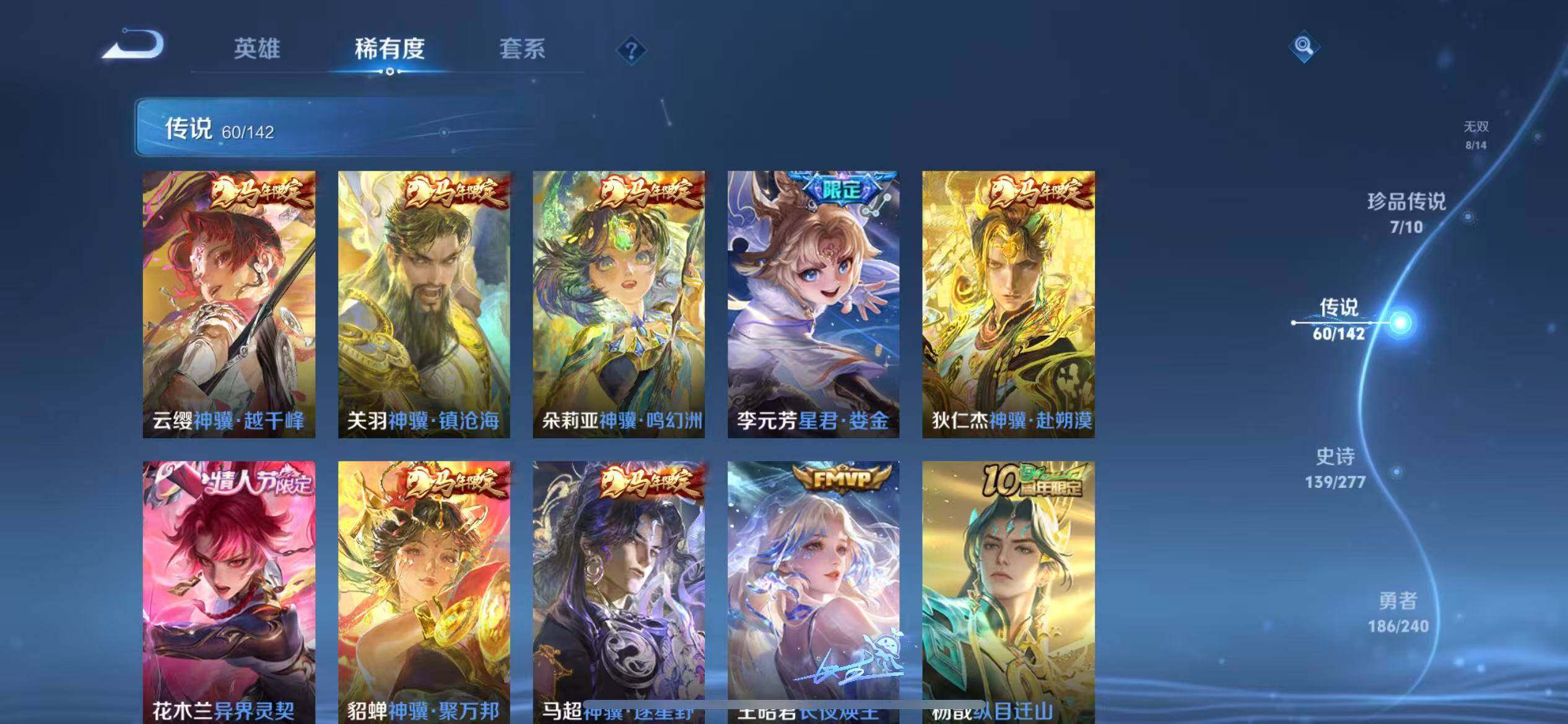 WZCMW4342911王者荣耀账号详情图9