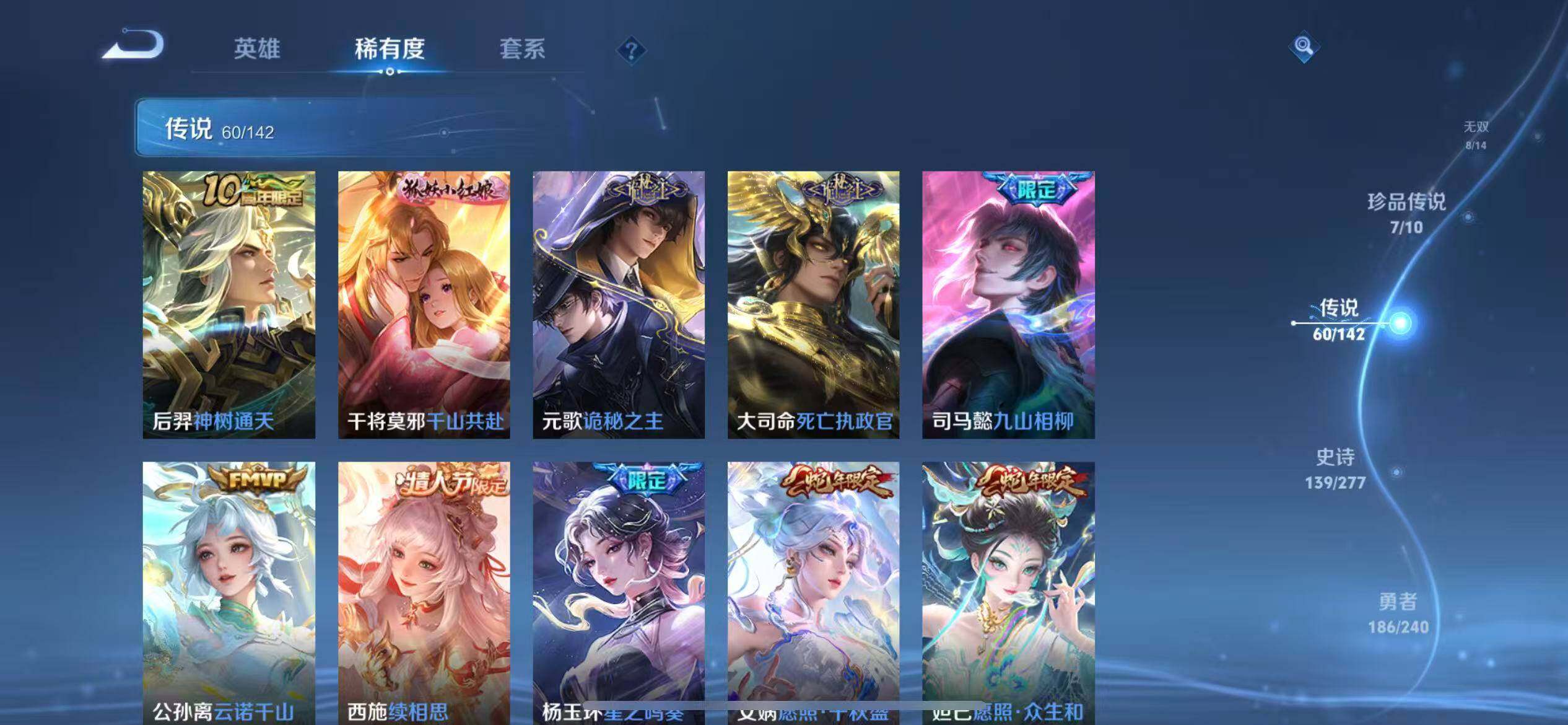 WZCMW4342911王者荣耀账号详情图10