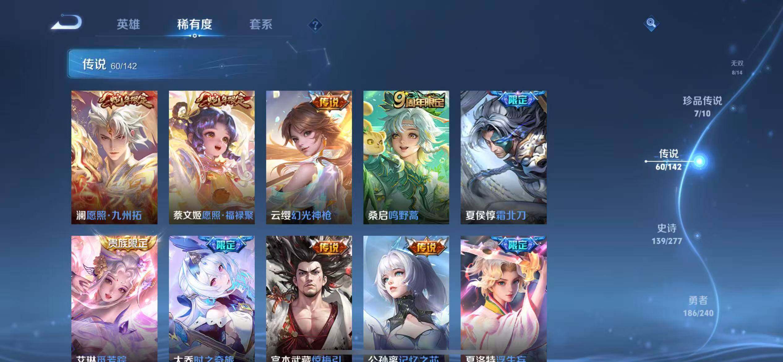 WZCMW4342911王者荣耀账号详情图11