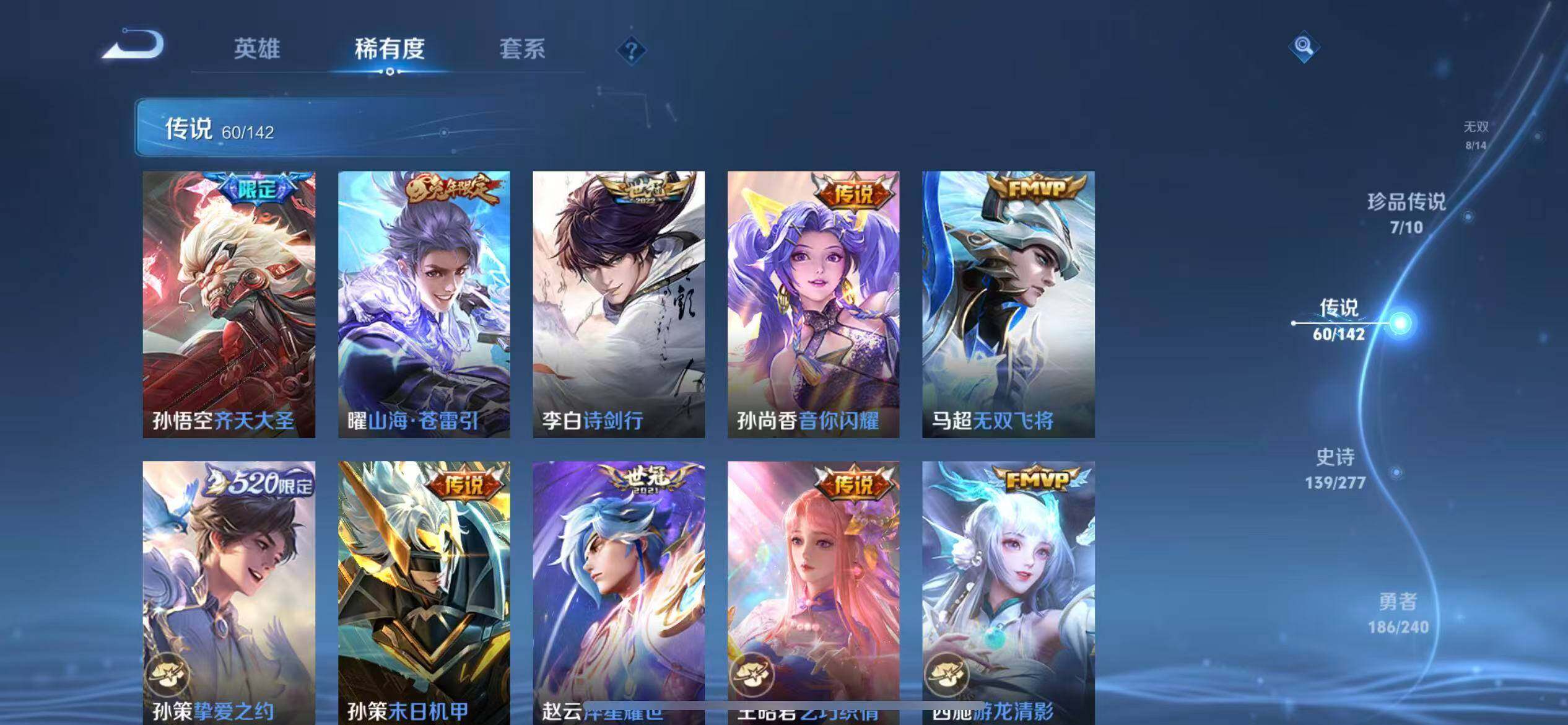 WZCMW4342911王者荣耀账号详情图12