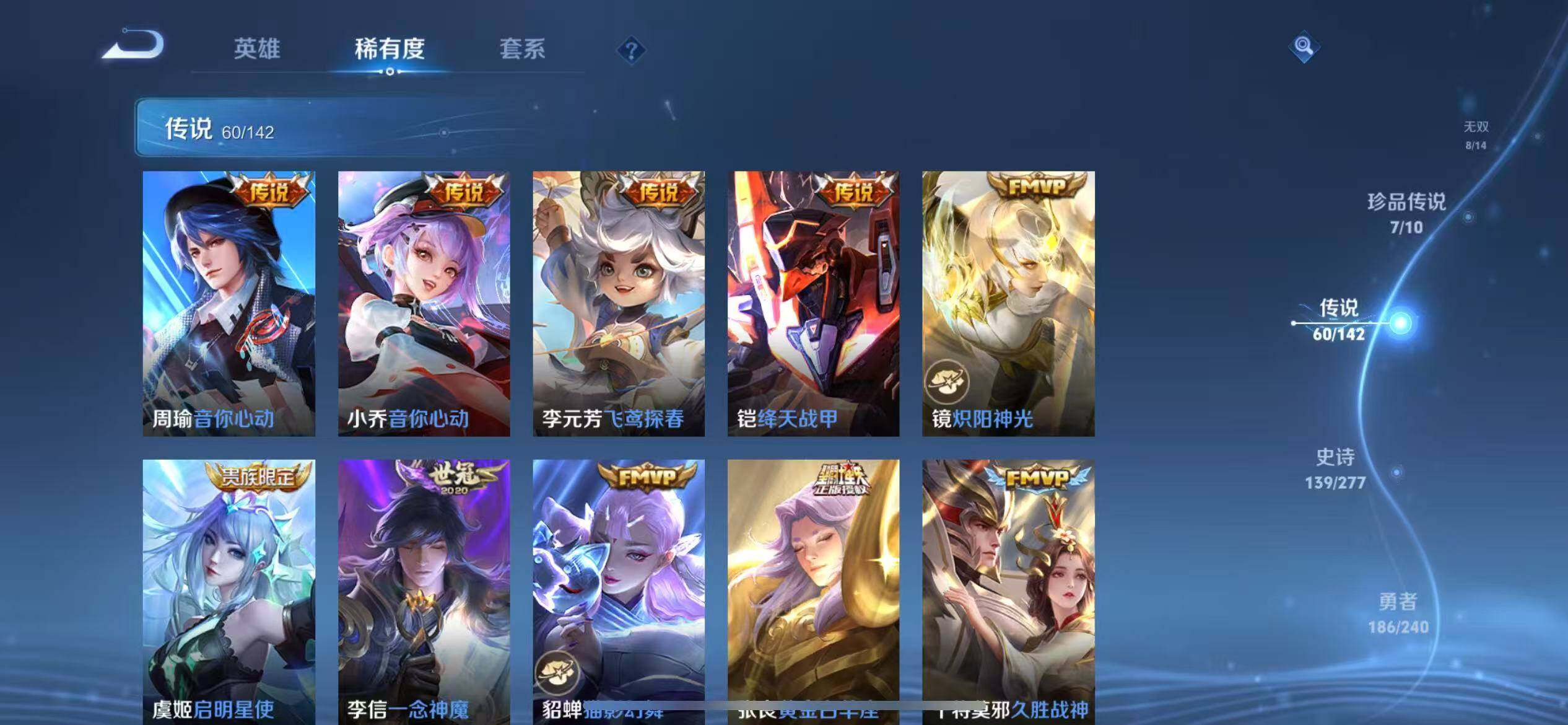 WZCMW4342911王者荣耀账号详情图13