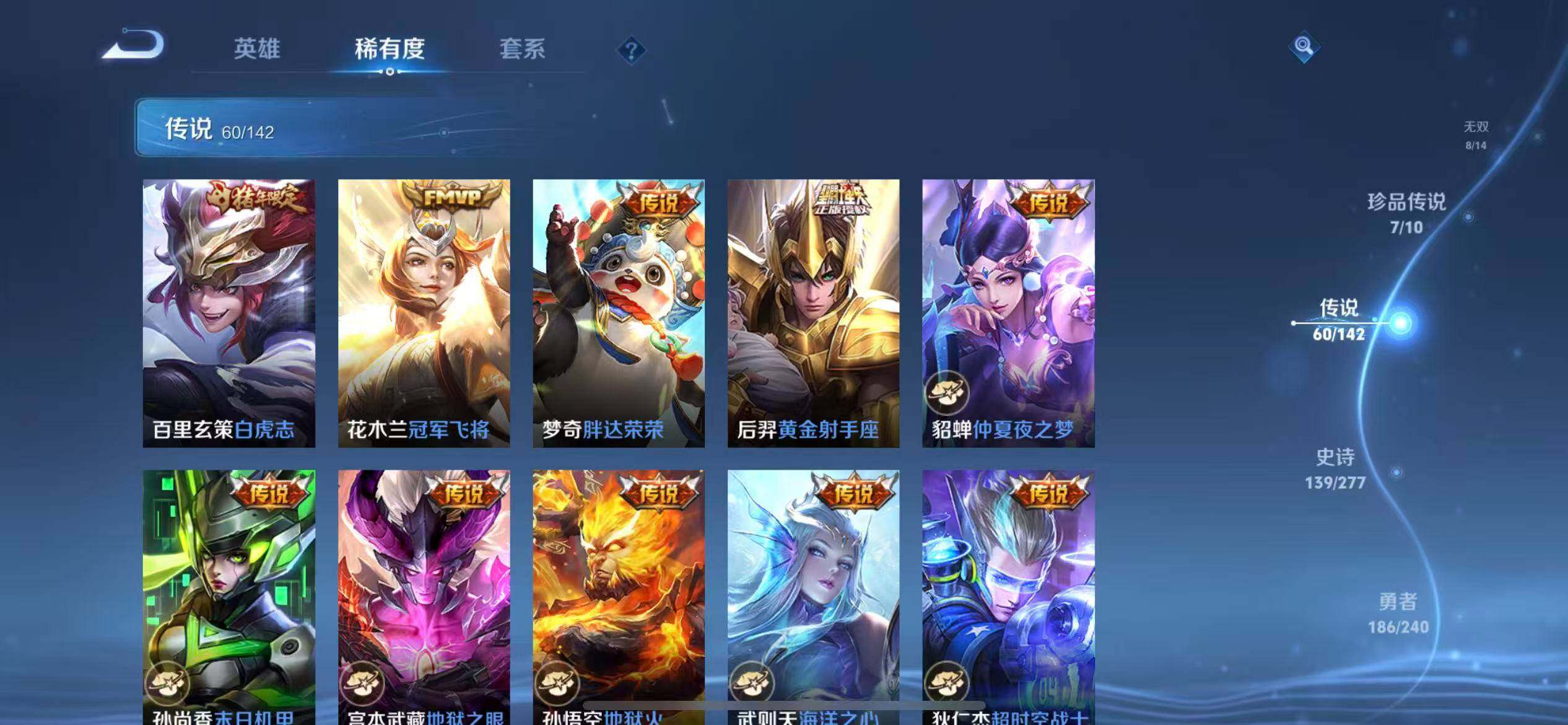 WZCMW4342911王者荣耀账号详情图14