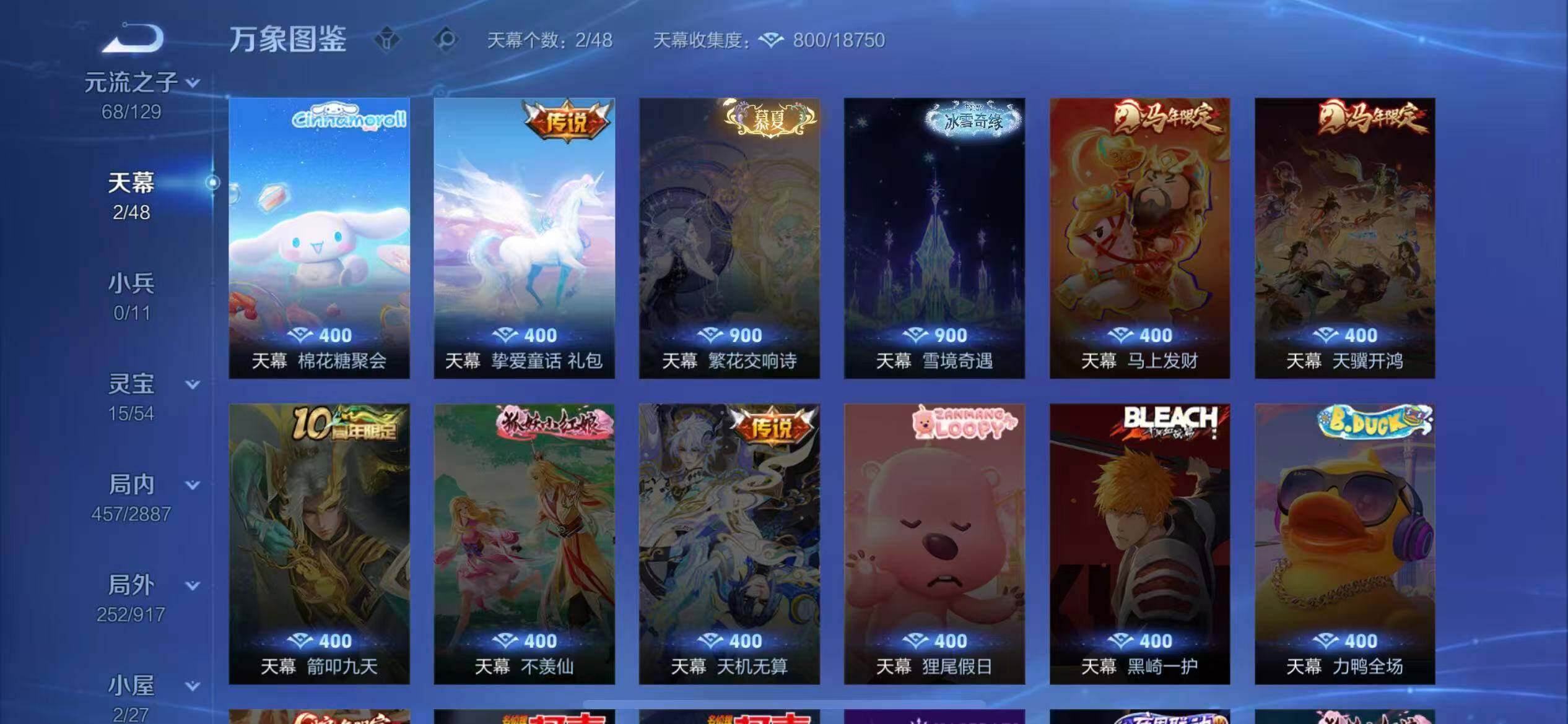 WZCMW4342911王者荣耀账号详情图15