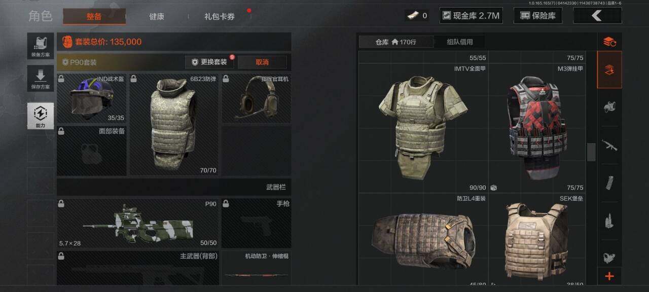 AQEY420457暗区突围账号详情图8