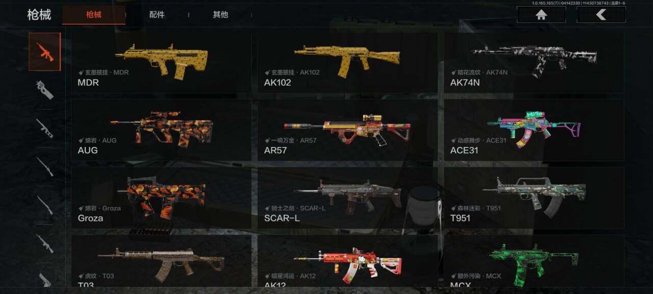 AQEY420457暗区突围账号详情图9