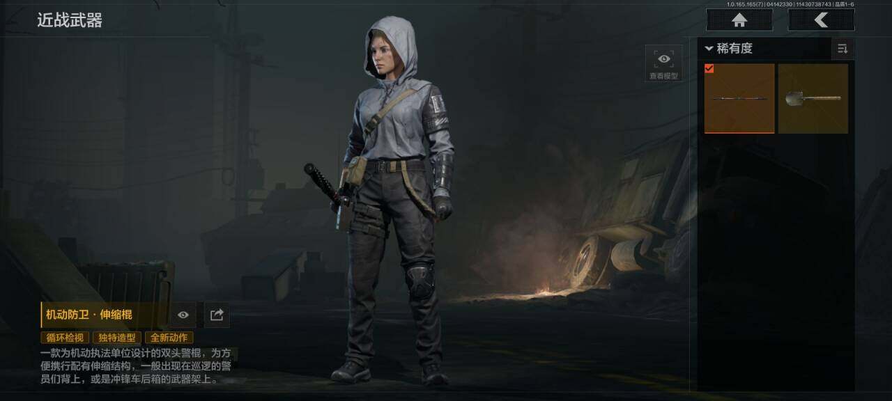 AQEY420457暗区突围账号详情图2