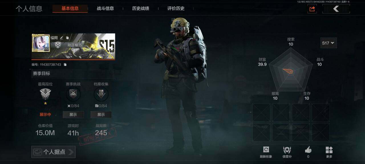 暗区突围账号安卓QQ【AQQH1227】段位：精英/机动防卫伸缩棍/工兵铲