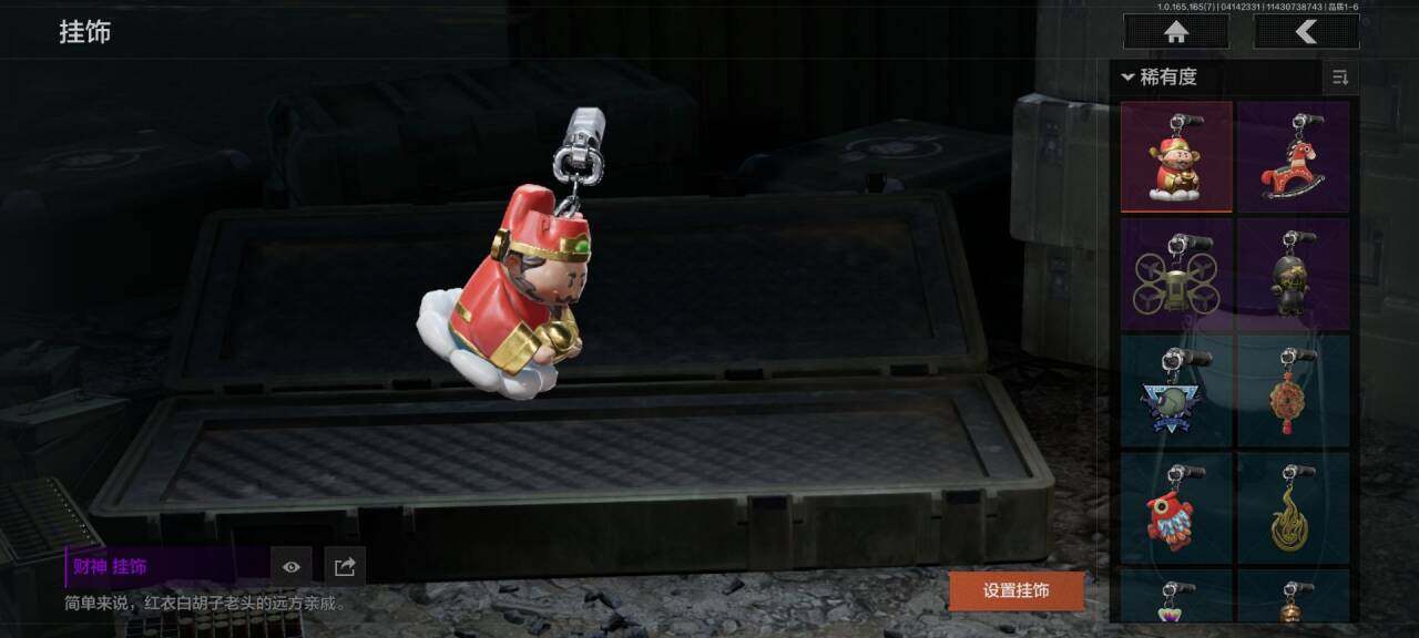 AQEY420457暗区突围账号详情图12