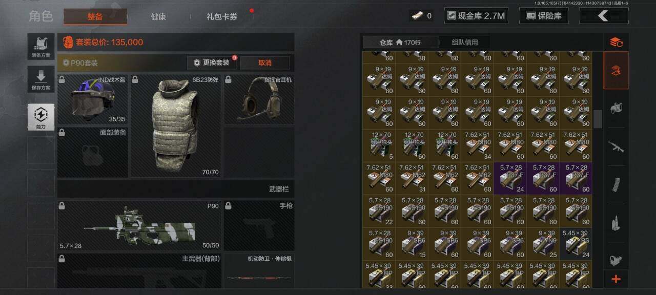 AQEY420457暗区突围账号详情图6