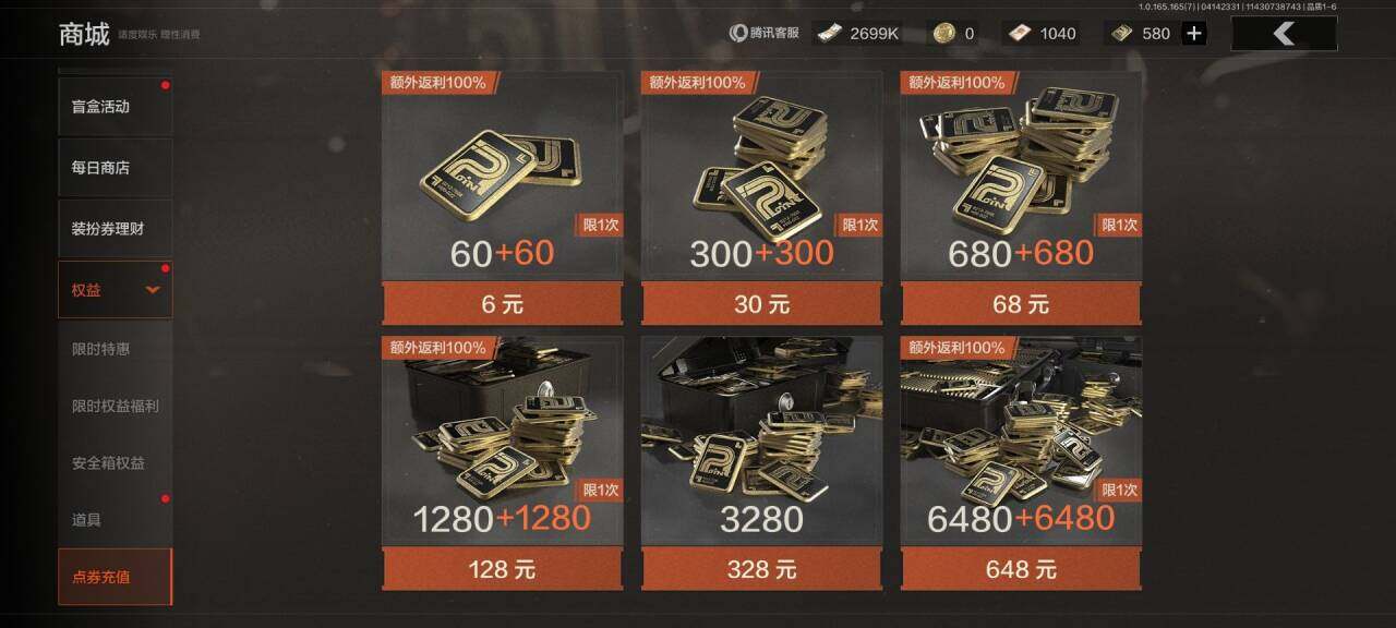 AQEY420457暗区突围账号详情图14