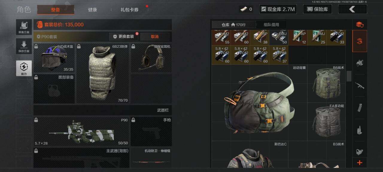 AQEY420457暗区突围账号详情图7