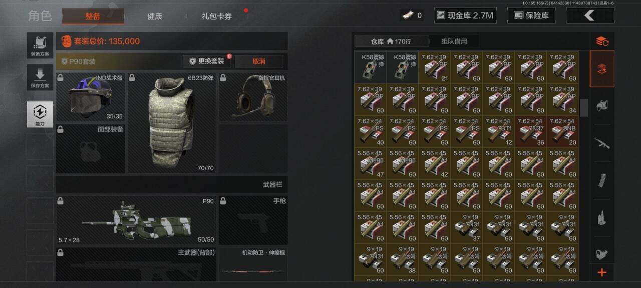 AQEY420457暗区突围账号详情图5