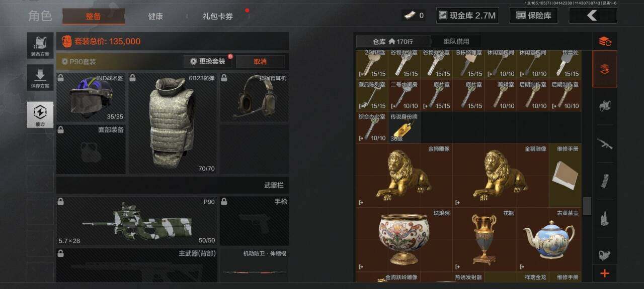 AQEY420457暗区突围账号详情图4