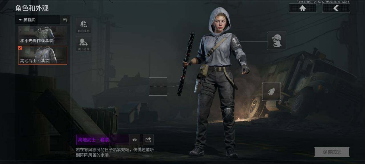 AQEY420457暗区突围账号详情图3