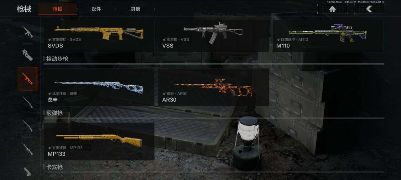 AQEY420457暗区突围账号详情图15