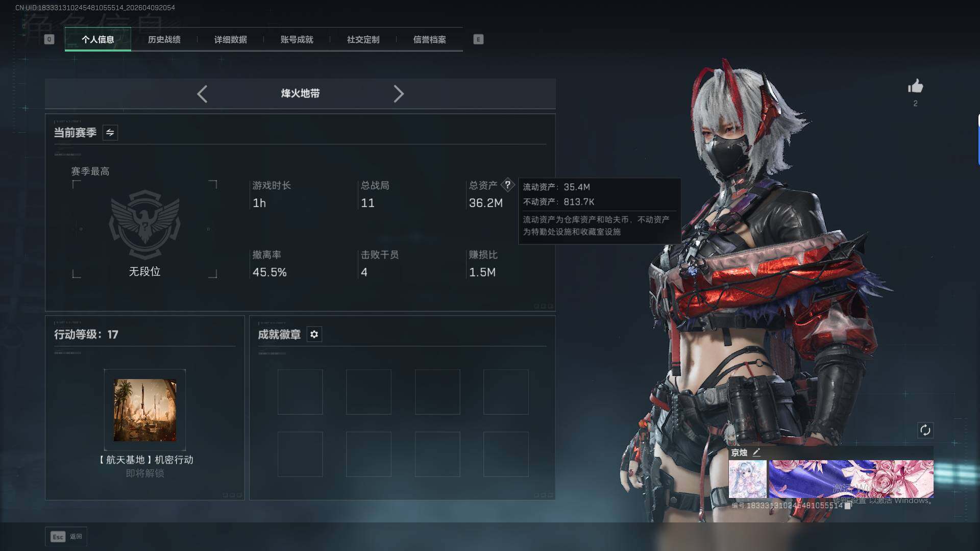 SJZEY498961三角洲行动账号详情图3