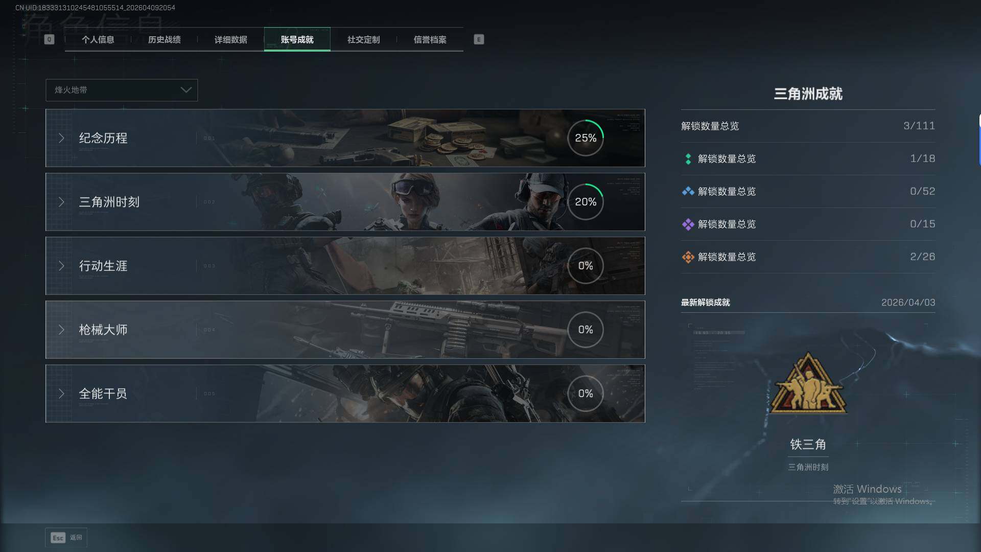 SJZEY498961三角洲行动账号详情图4