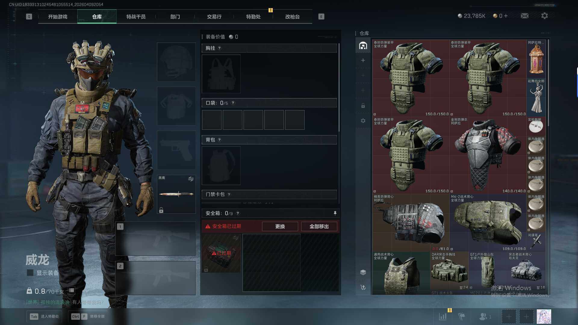 SJZEY498961三角洲行动账号详情图5