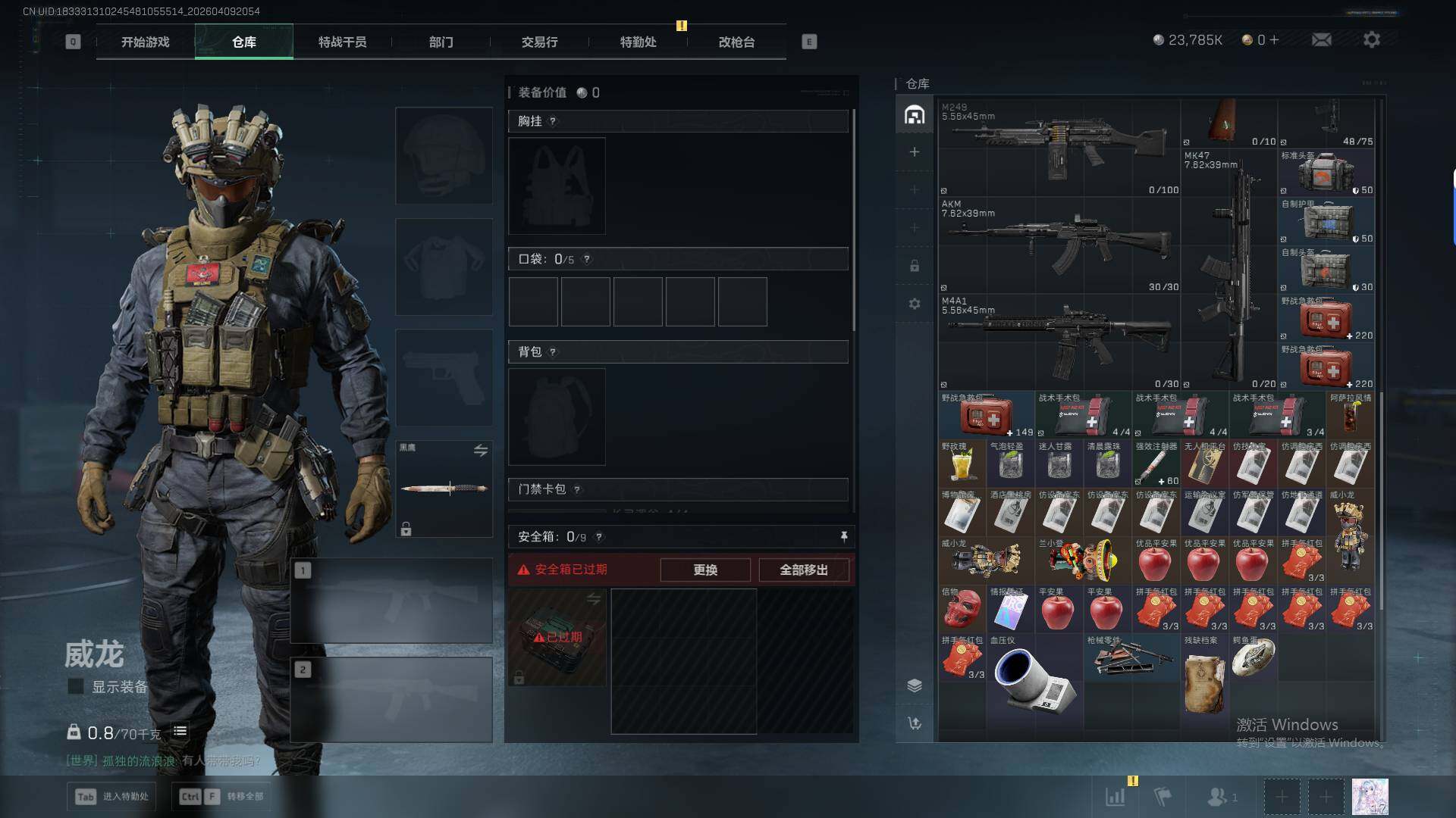 SJZEY498961三角洲行动账号详情图6