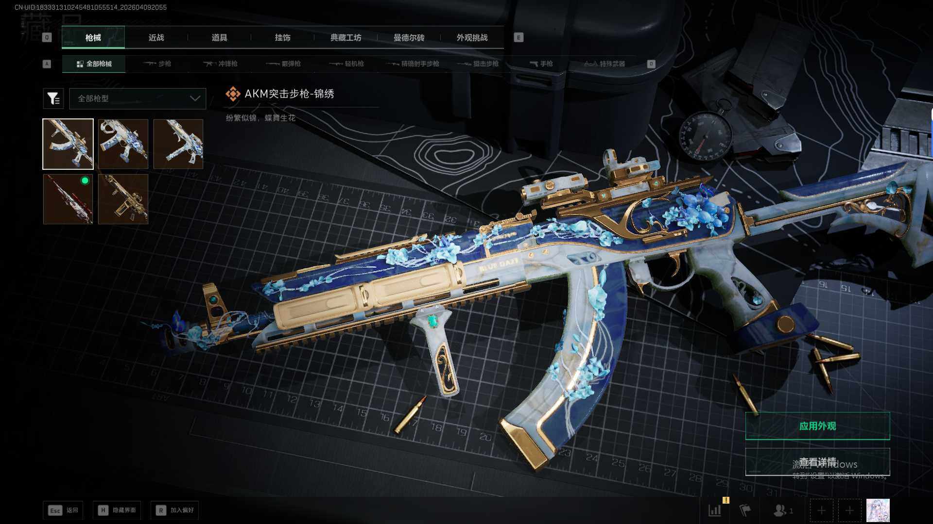 SJZEY498961三角洲行动账号详情图9