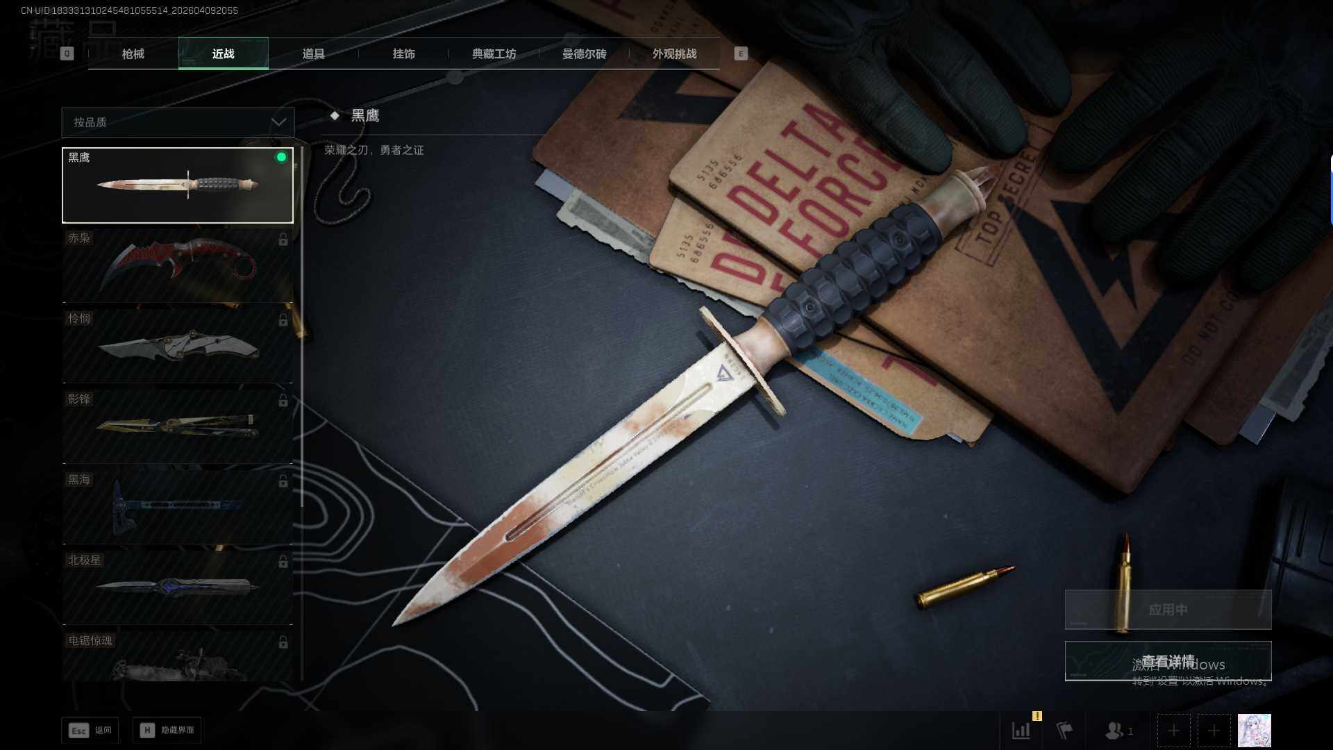 SJZEY498961三角洲行动账号详情图10