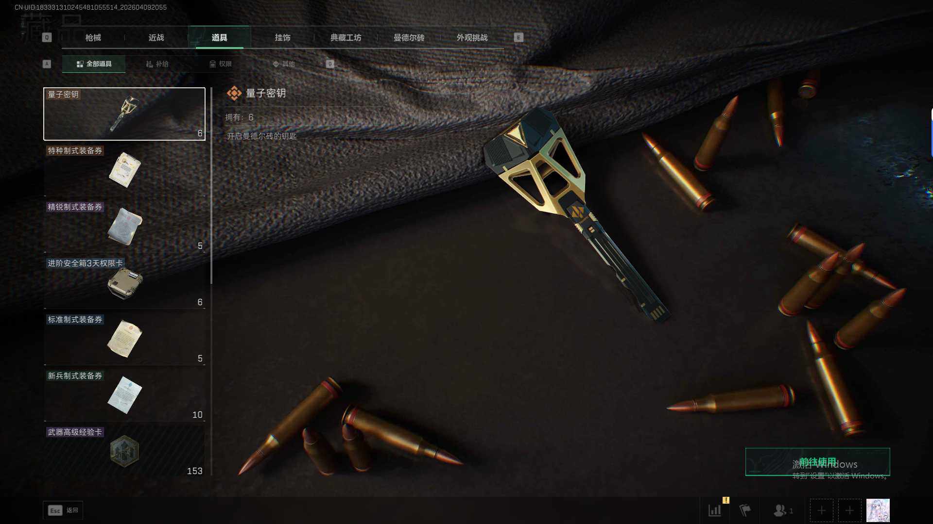 SJZEY498961三角洲行动账号详情图11