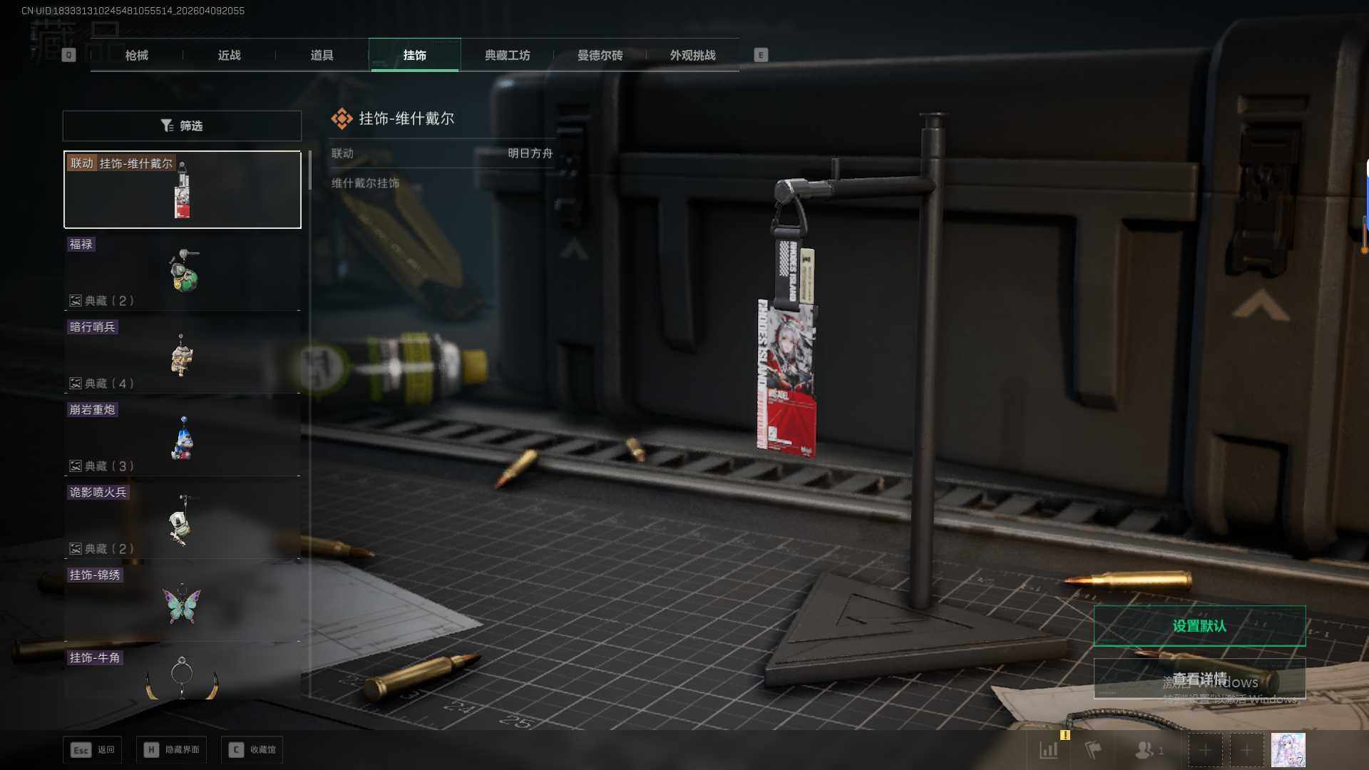 SJZEY498961三角洲行动账号详情图12