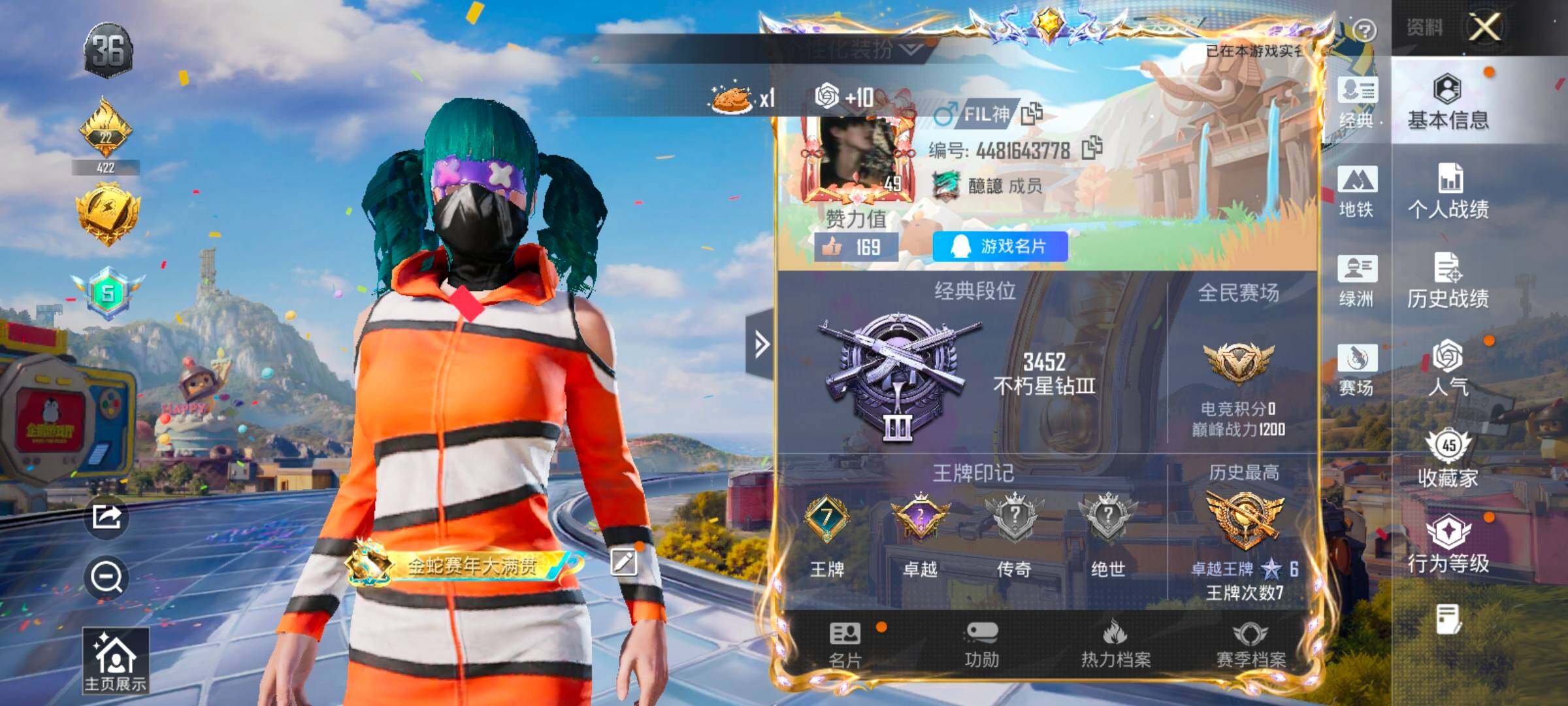 HPLX4177350和平精英账号详情图2