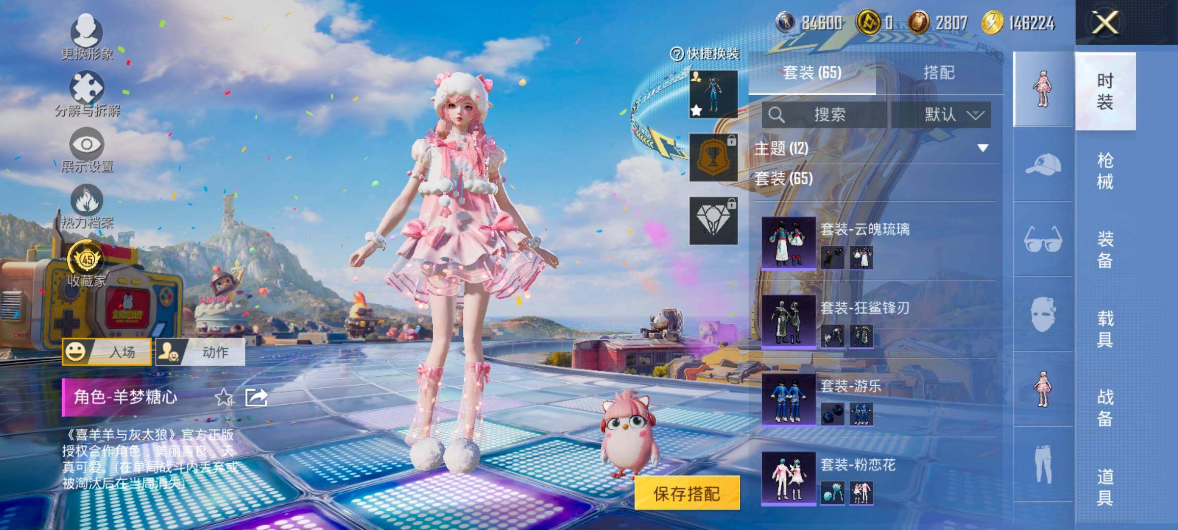 HPLX4177350和平精英账号详情图7