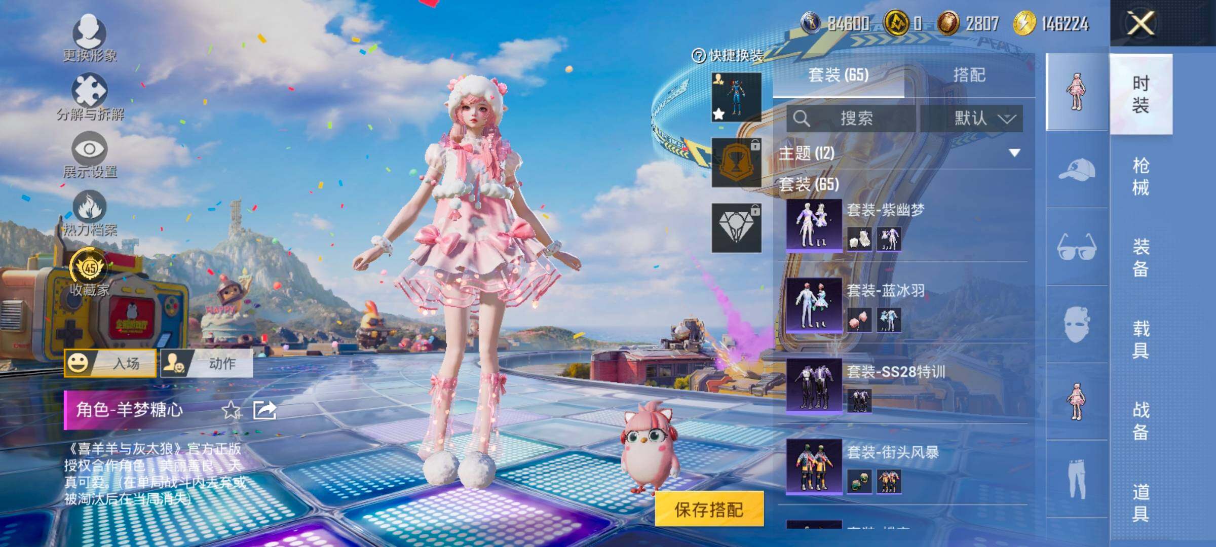 HPLX4177350和平精英账号详情图8