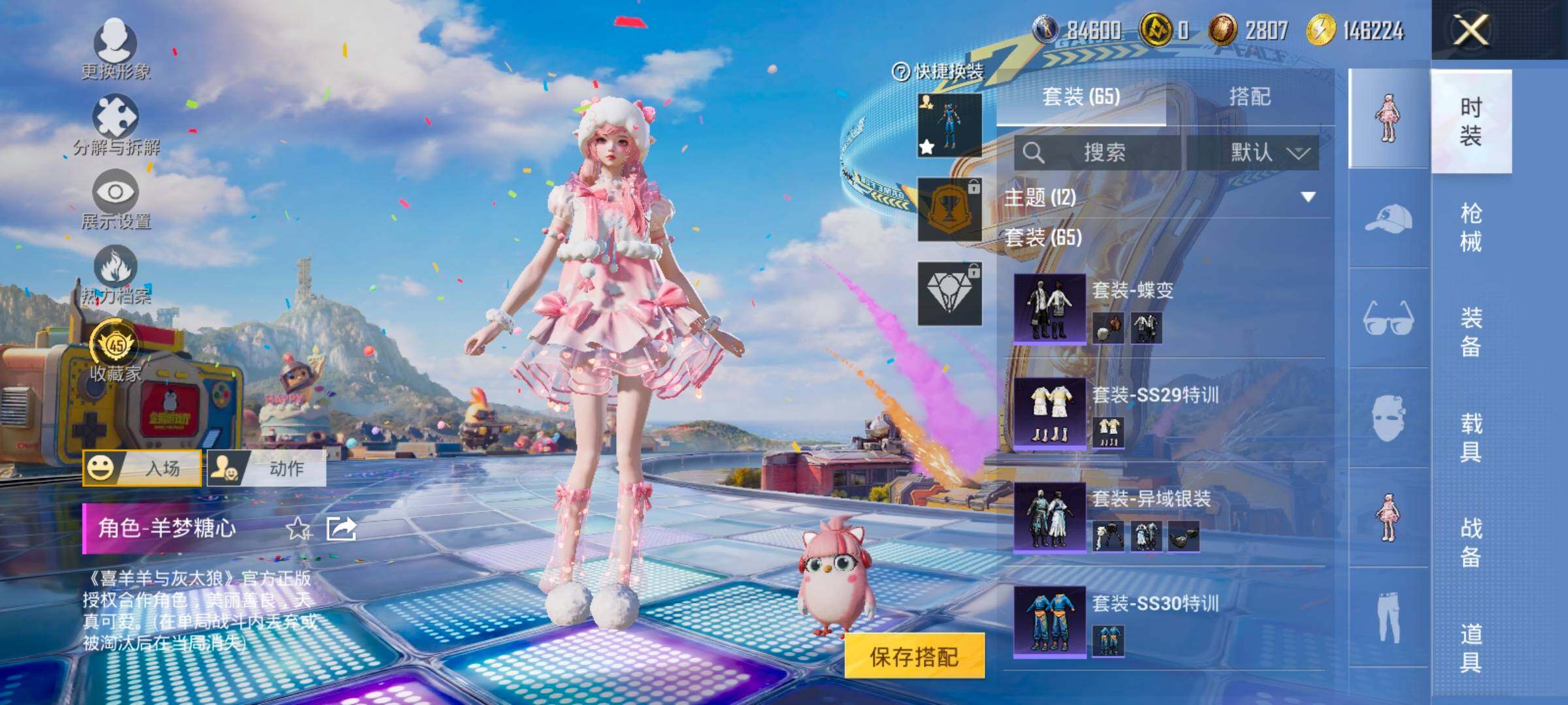 HPLX4177350和平精英账号详情图9