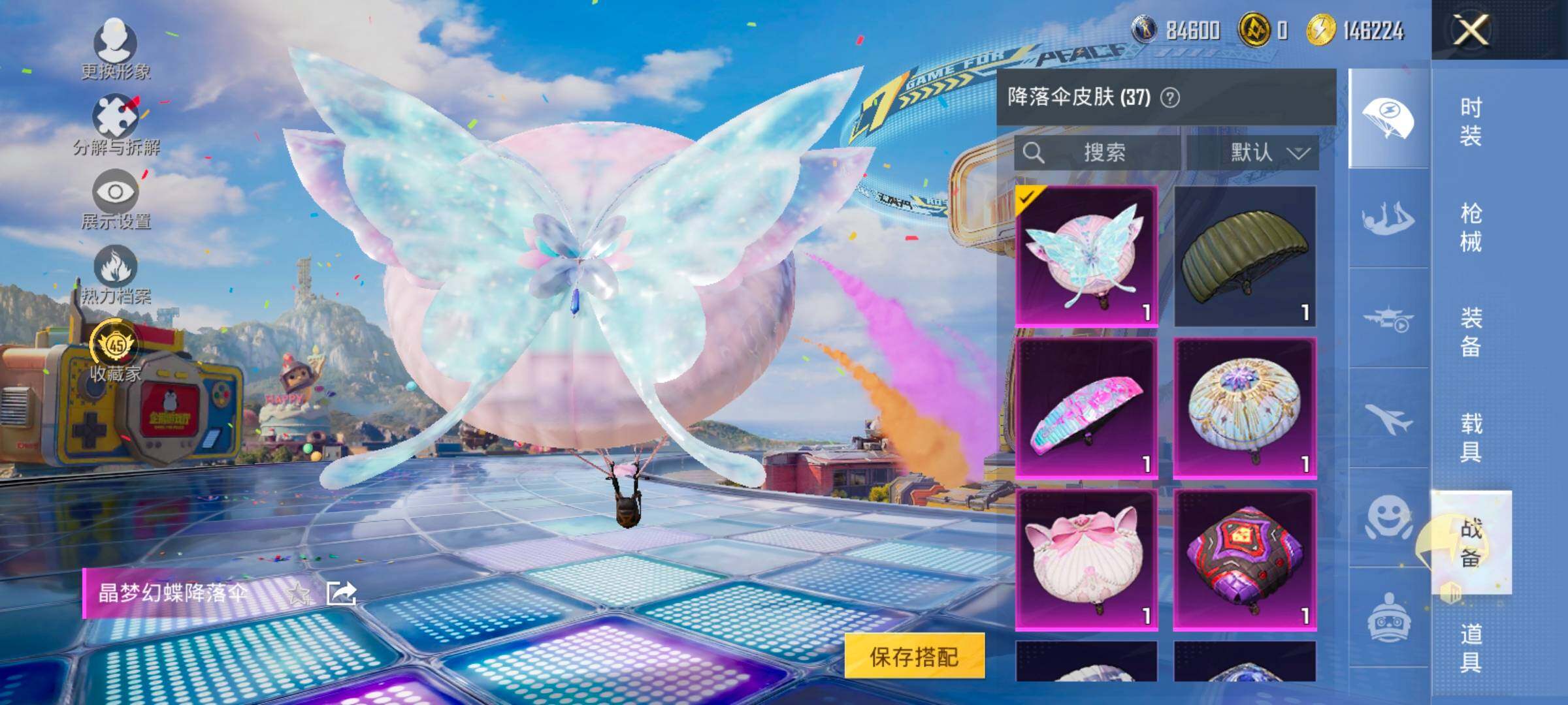 HPLX4177350和平精英账号详情图12