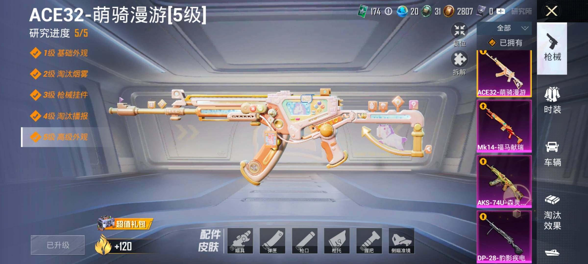 HPLX4177350和平精英账号详情图15