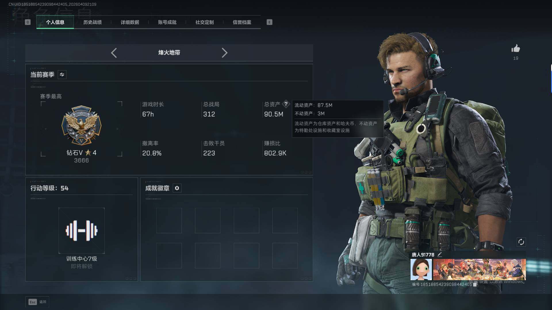 SJZEY498960三角洲行动账号详情图4