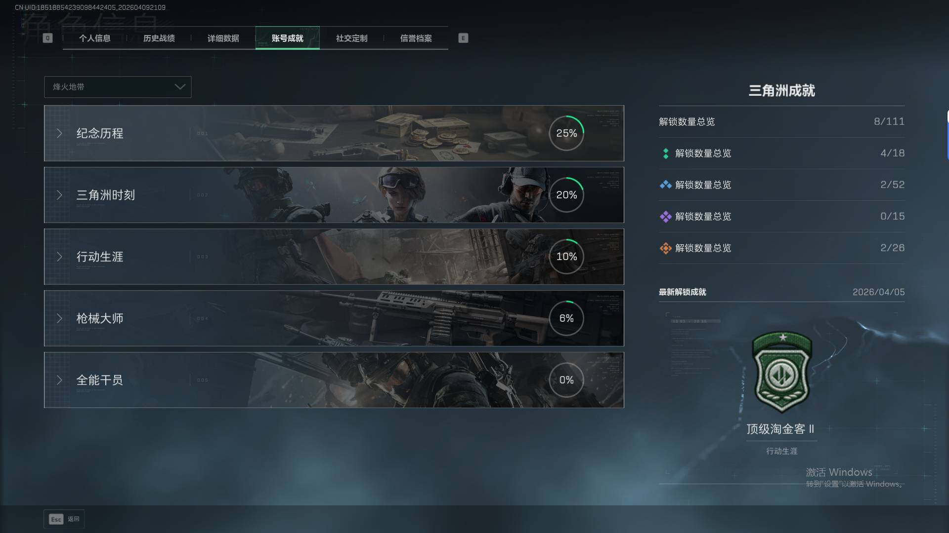 SJZEY498960三角洲行动账号详情图6