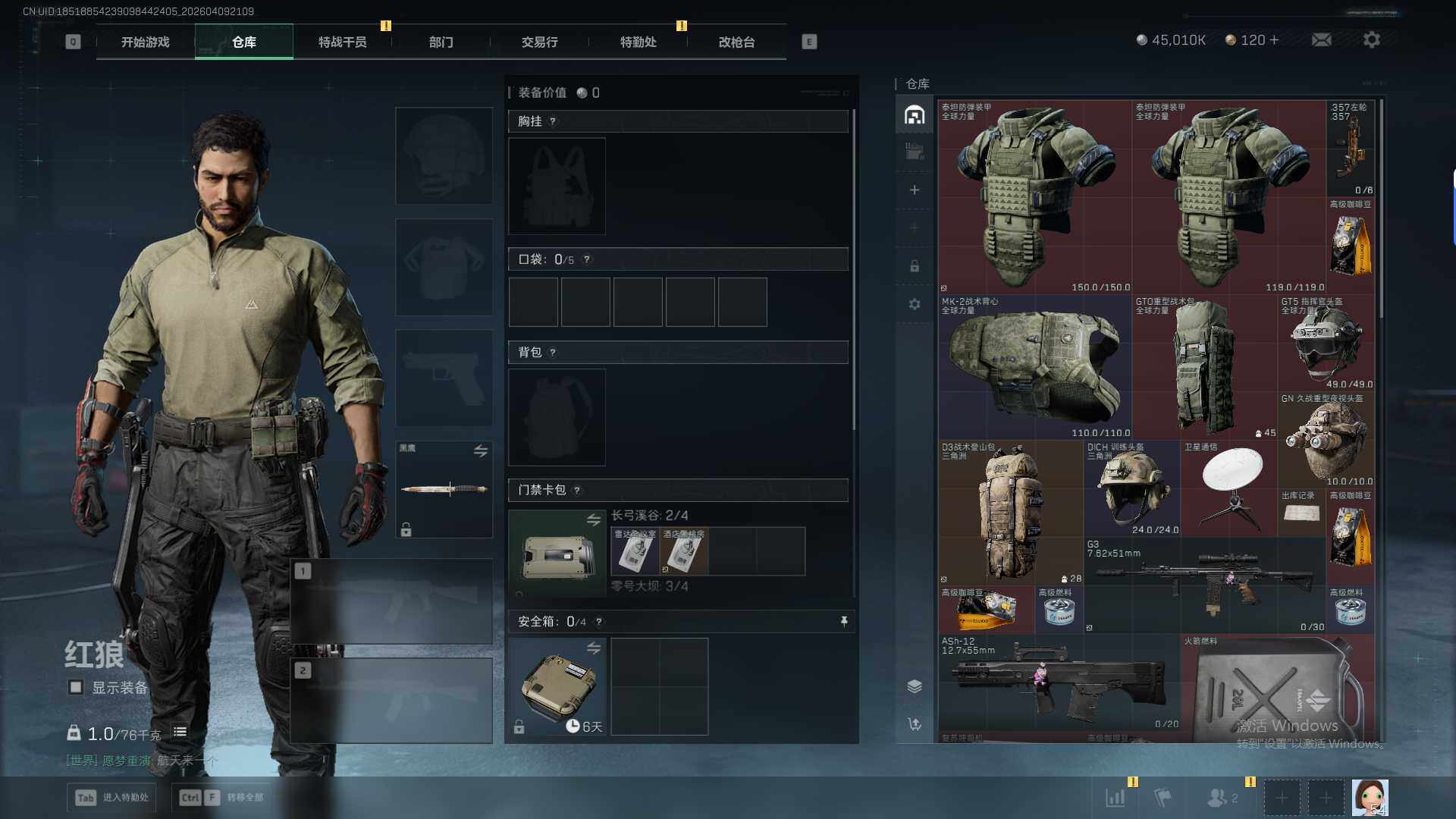 SJZEY498960三角洲行动账号详情图7