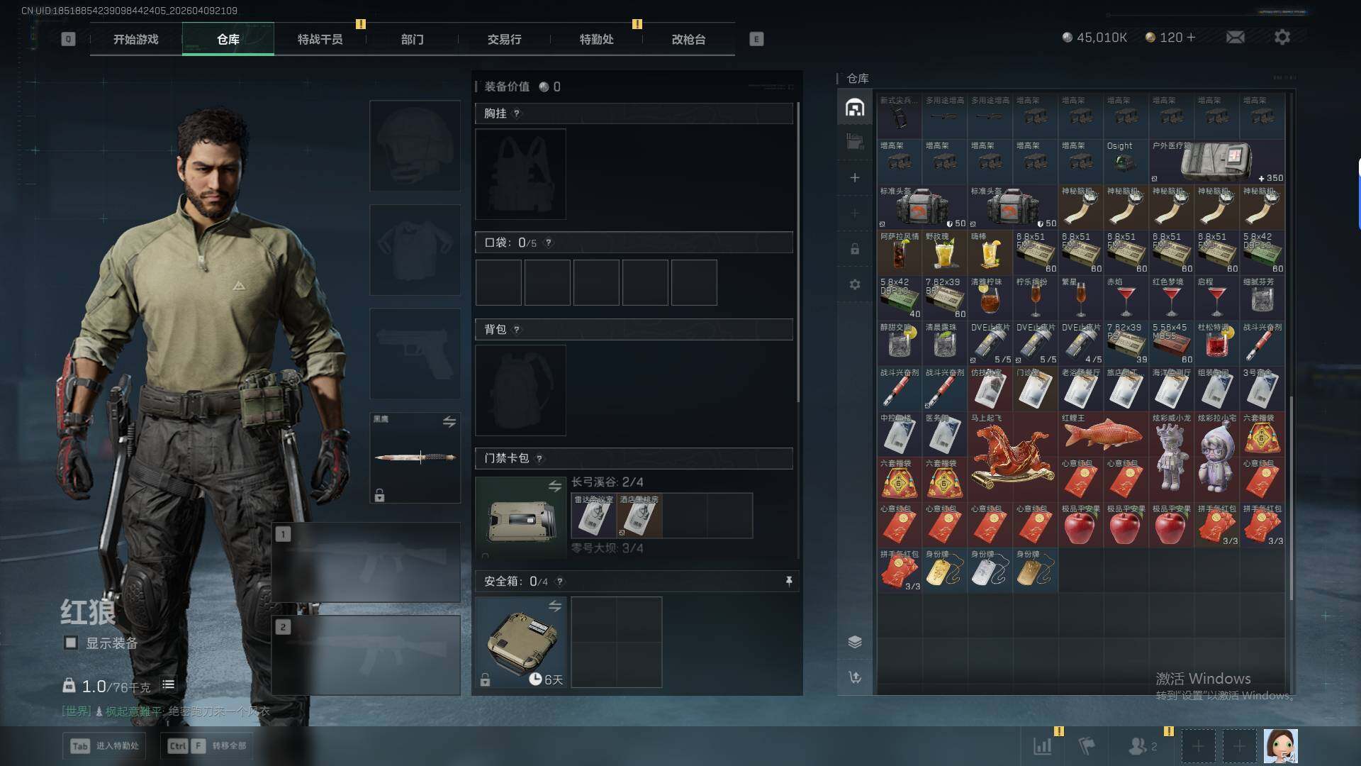 SJZEY498960三角洲行动账号详情图8