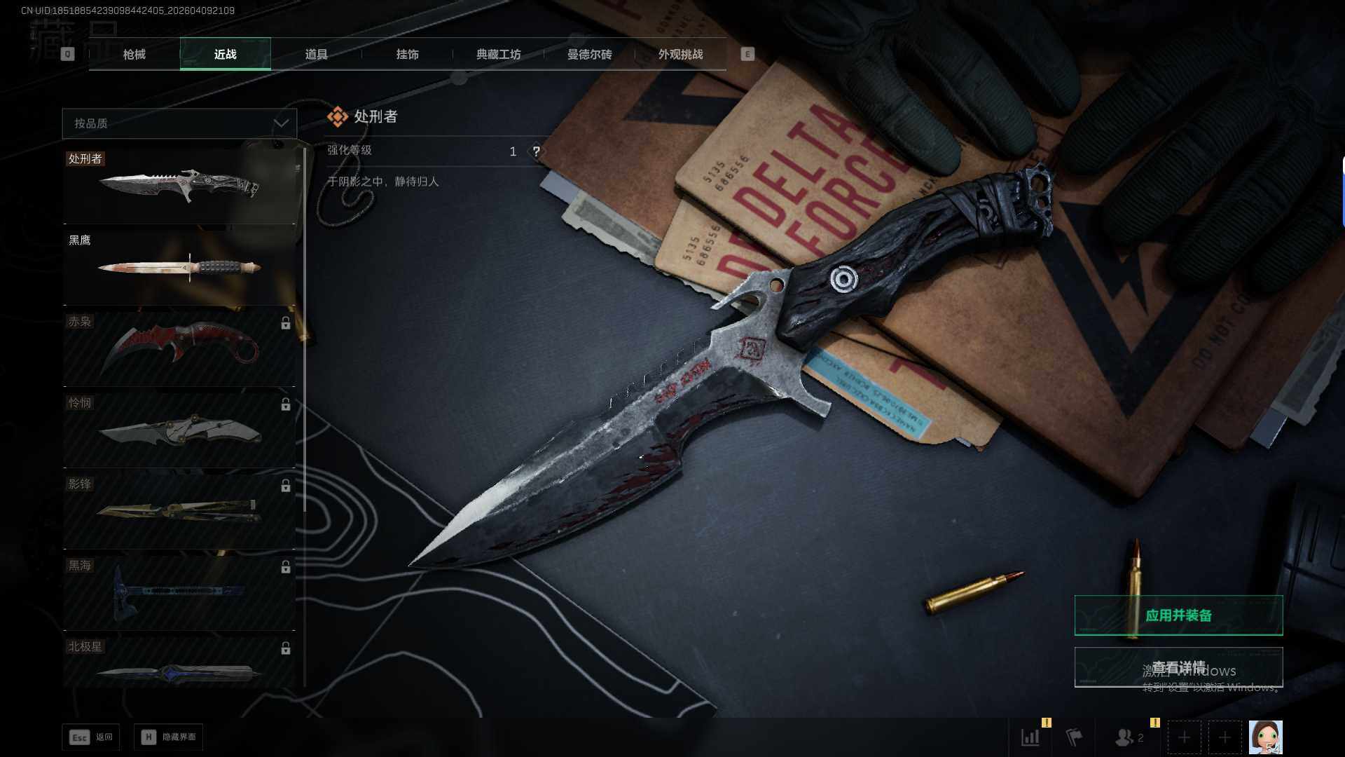 SJZEY498960三角洲行动账号详情图13