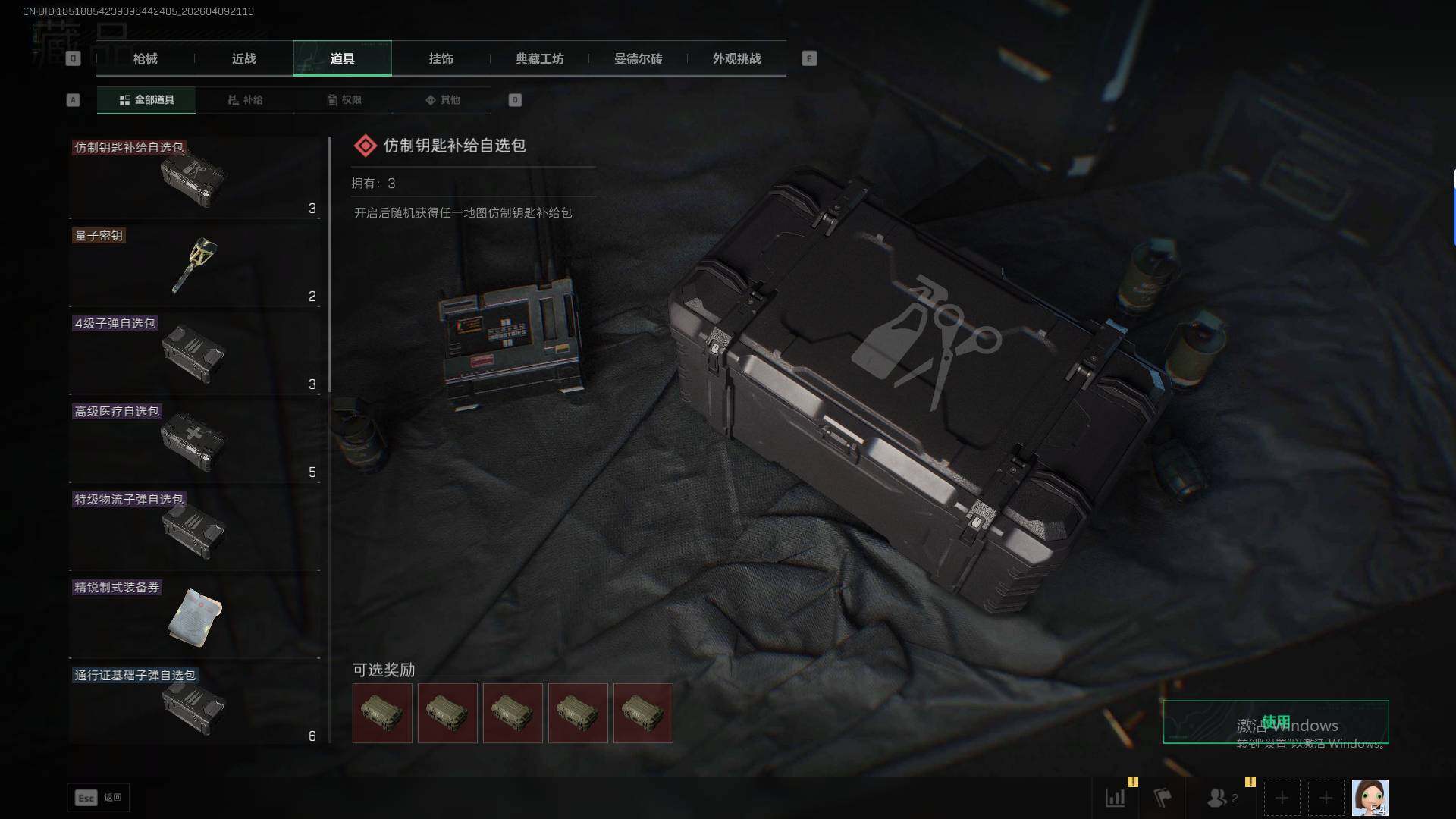 SJZEY498960三角洲行动账号详情图14