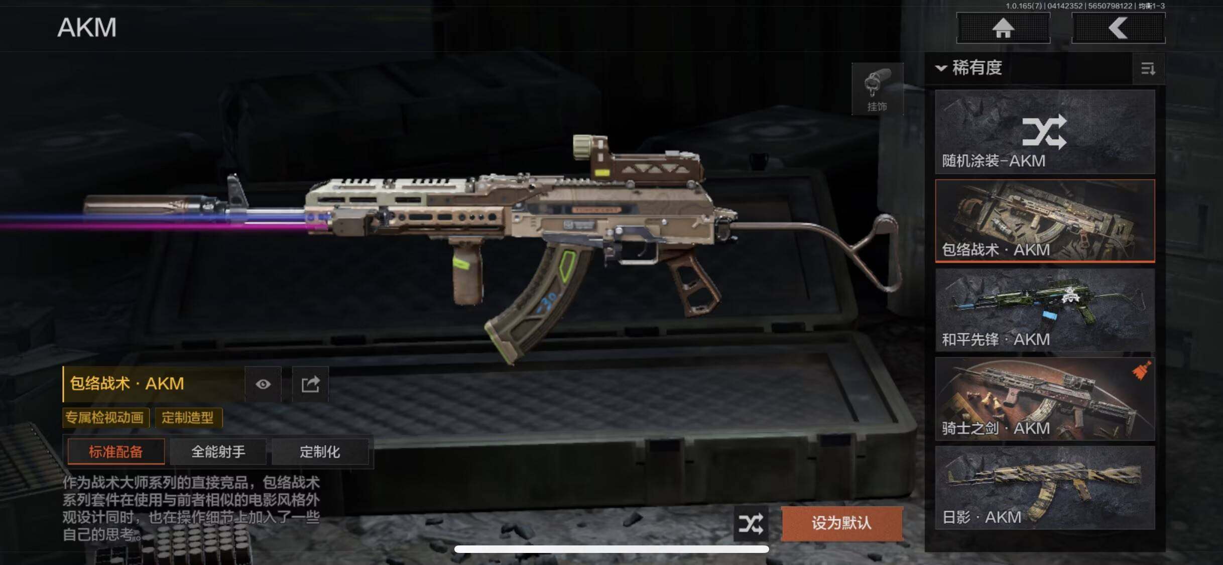 AQEY420460暗区突围账号详情图2 AQEY420460暗区突围账号详情图2