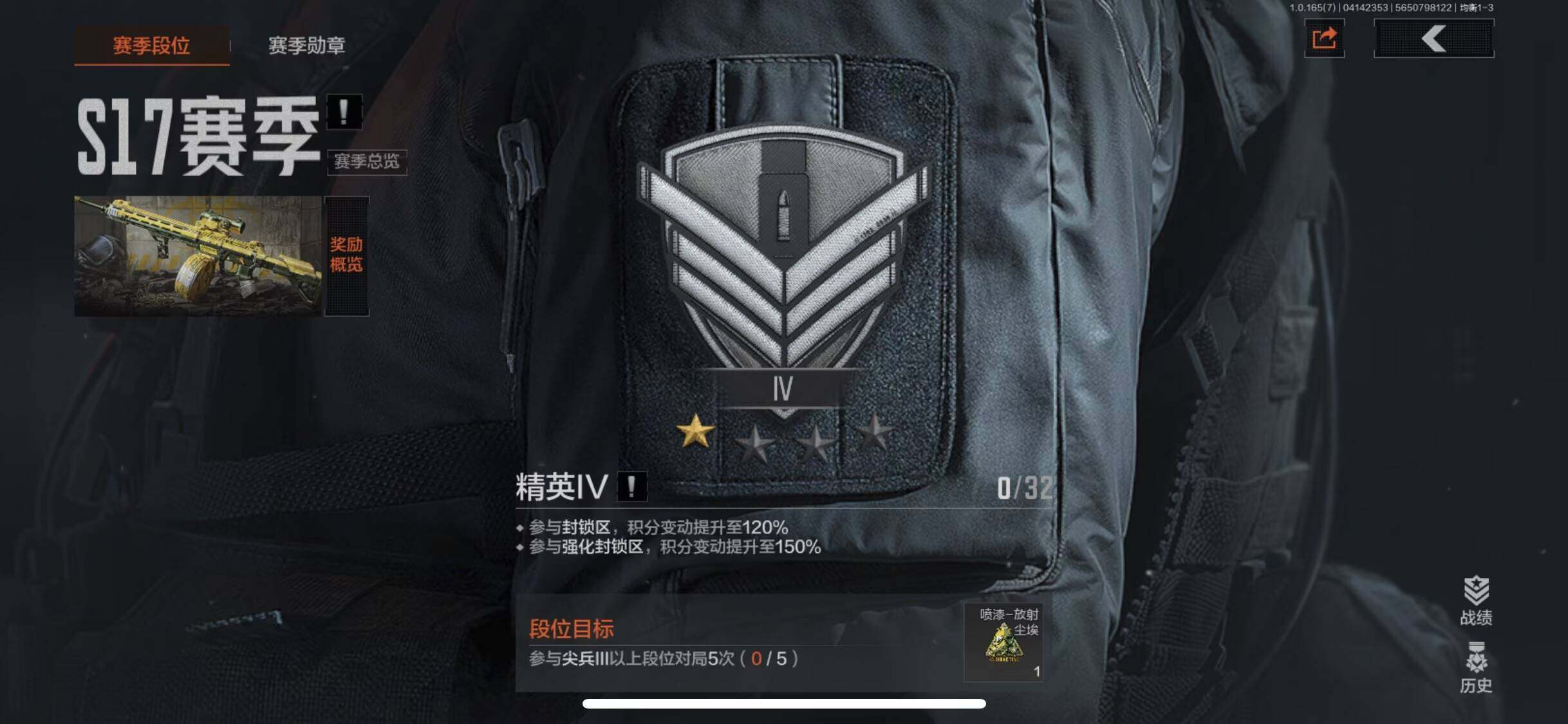 AQEY420460暗区突围账号详情图4 AQEY420460暗区突围账号详情图4