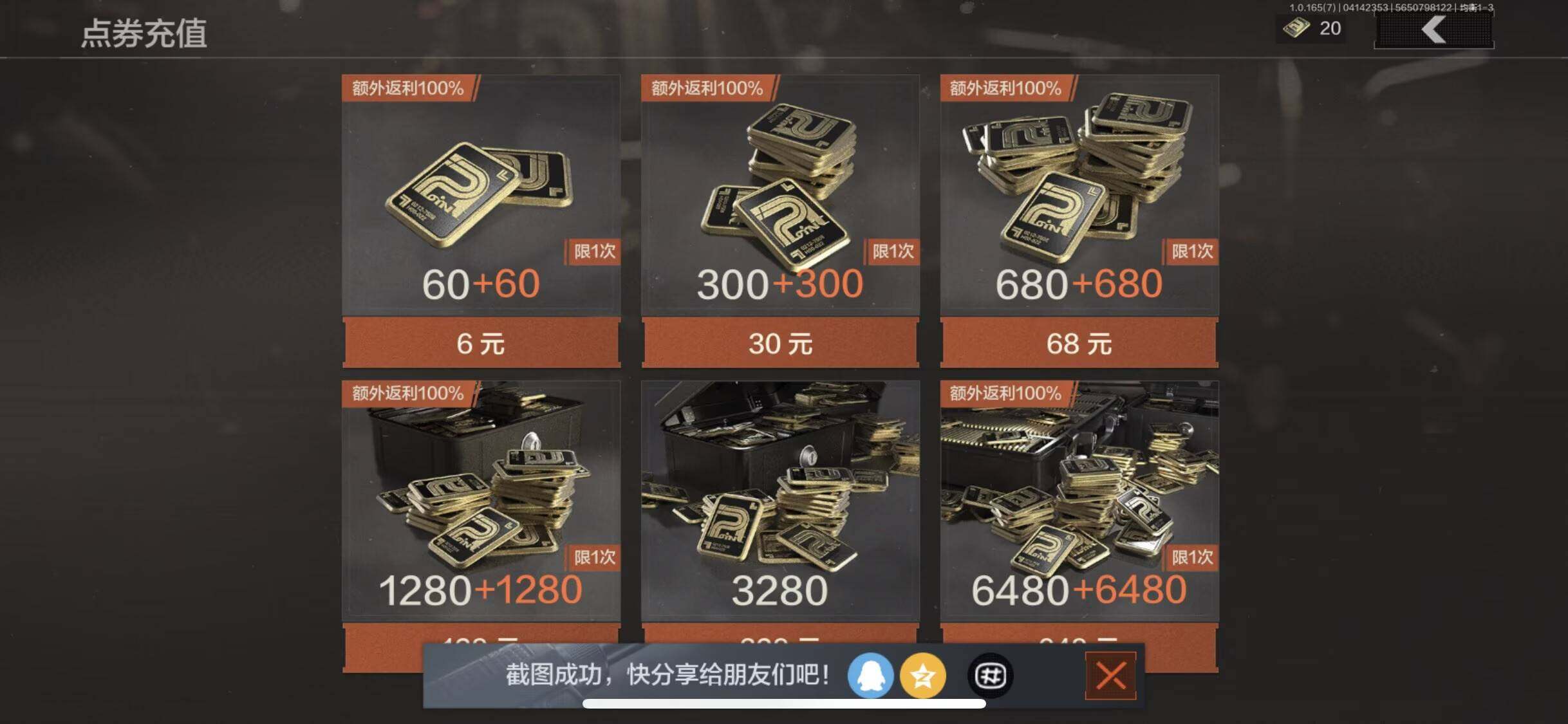 AQEY420460暗区突围账号详情图5 AQEY420460暗区突围账号详情图5