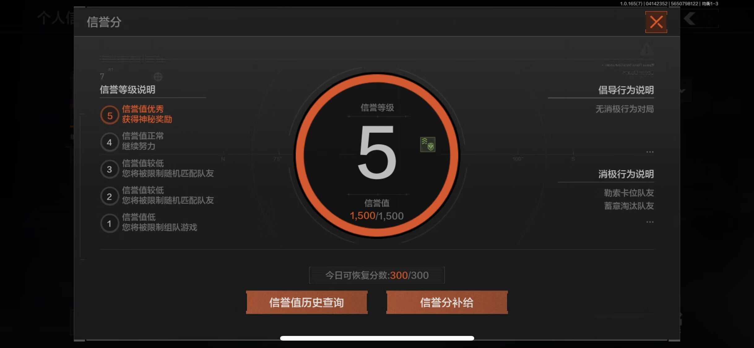 AQEY420460暗区突围账号详情图6 AQEY420460暗区突围账号详情图6