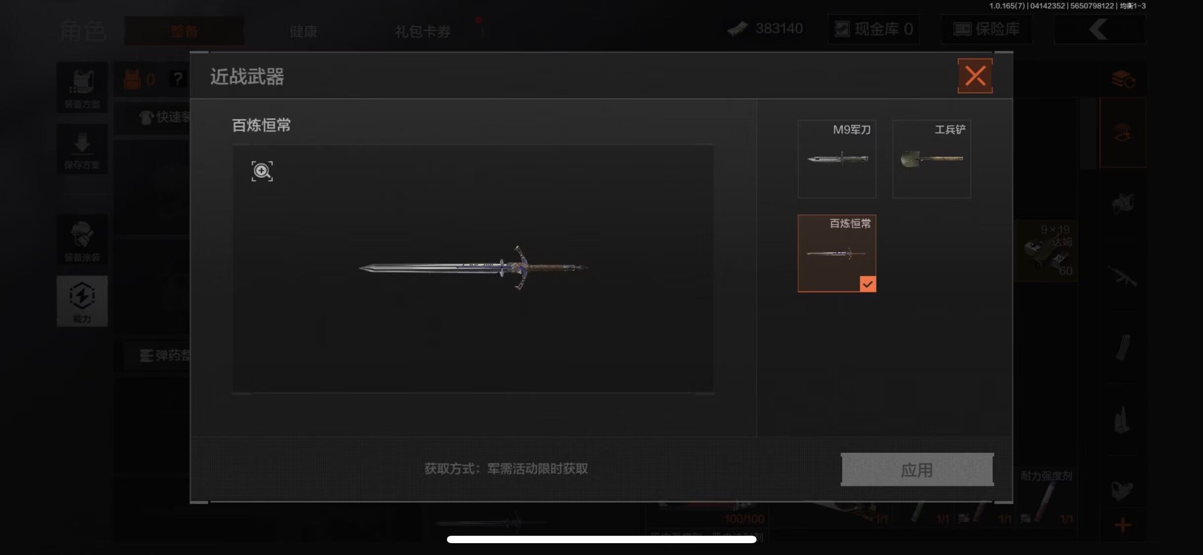 AQEY420460暗区突围账号详情图7 AQEY420460暗区突围账号详情图7