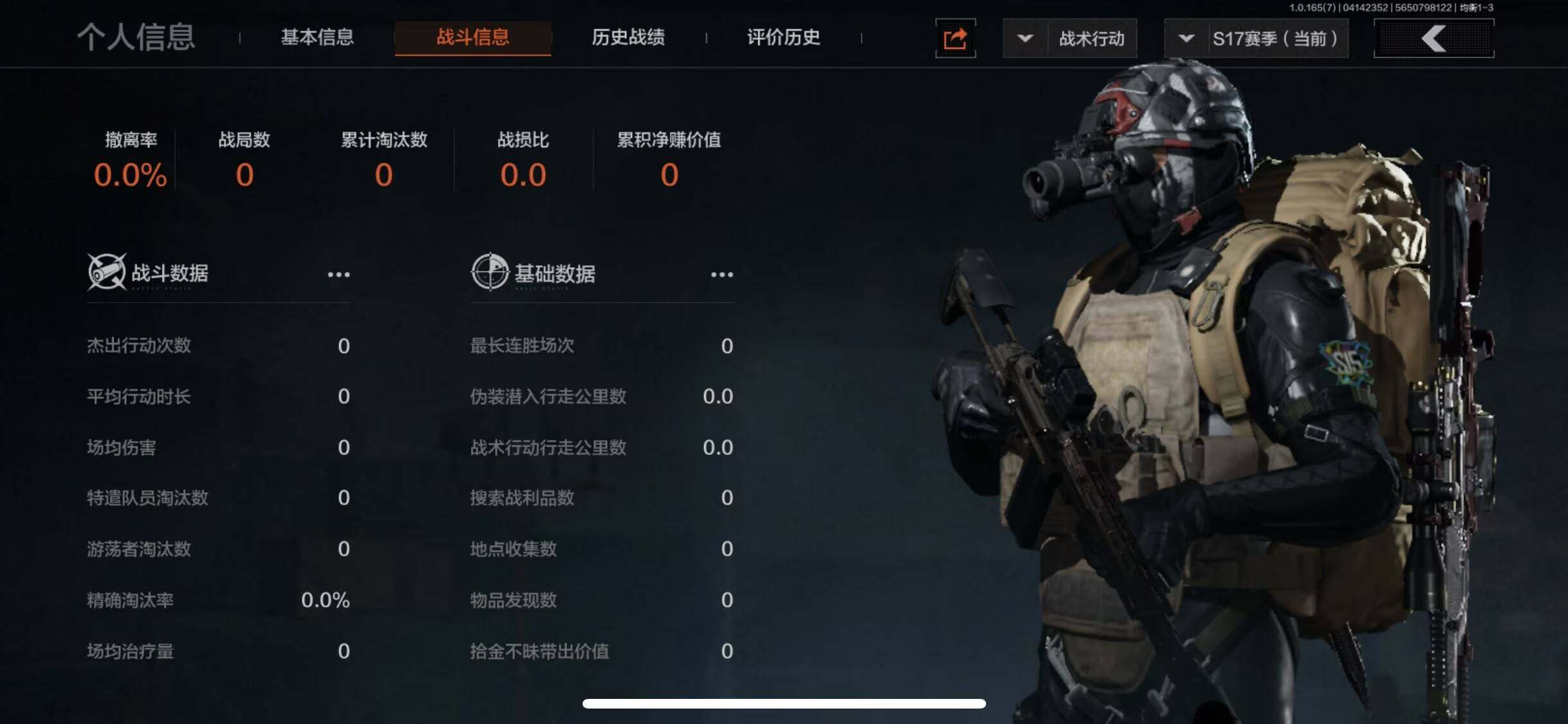 AQEY420460暗区突围账号详情图8 AQEY420460暗区突围账号详情图8